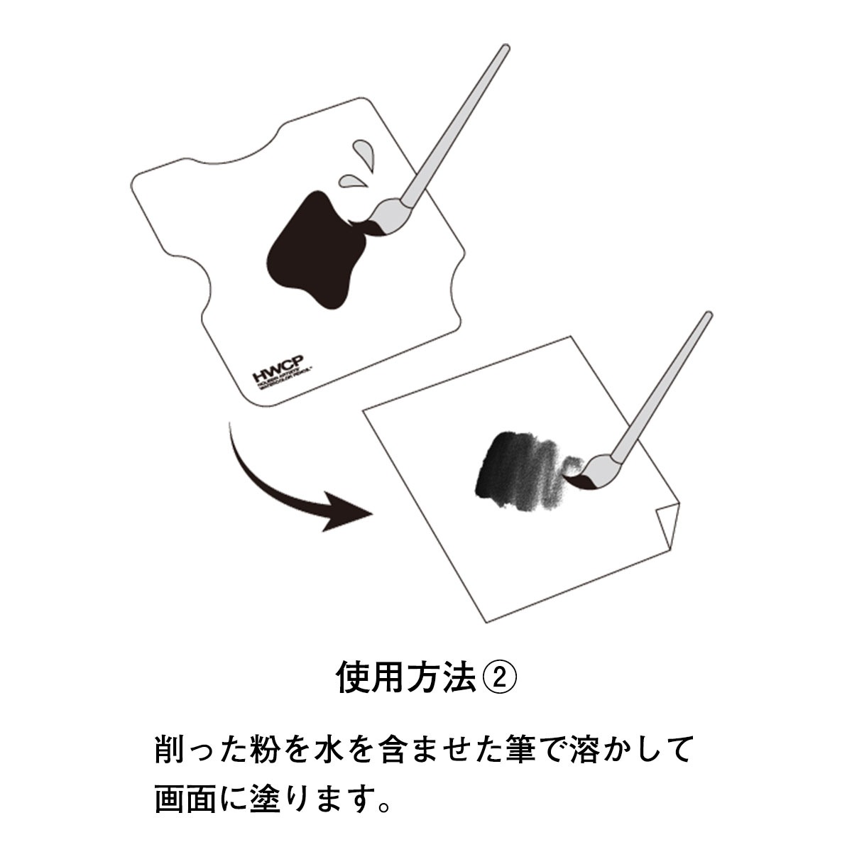 【新商品価格】ホルベイン 水彩色鉛筆用パレット WP-P (212201) 表裏2WAY