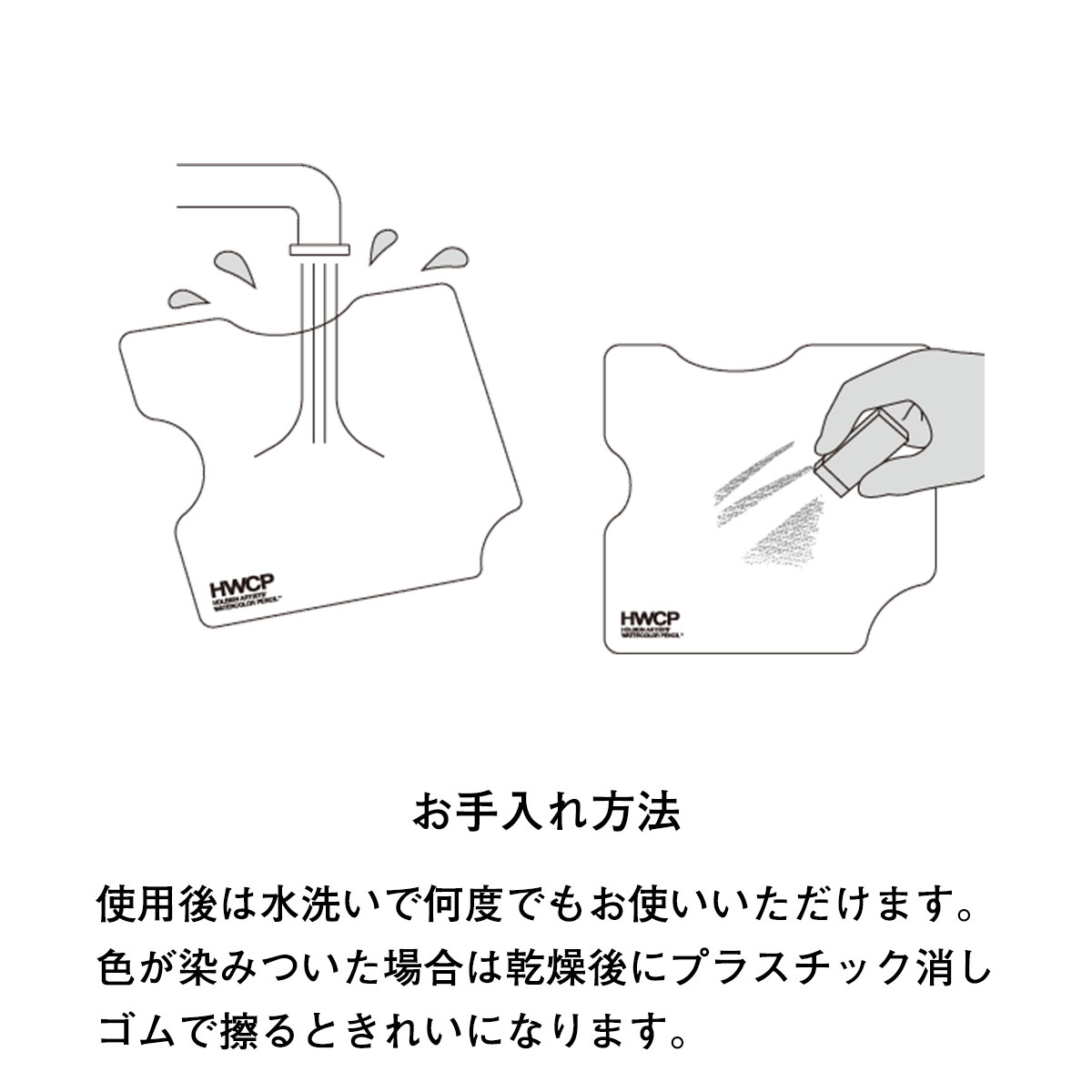 新商品価格】ホルベイン 水彩色鉛筆用パレット WP-P (212201) 表裏2WAY