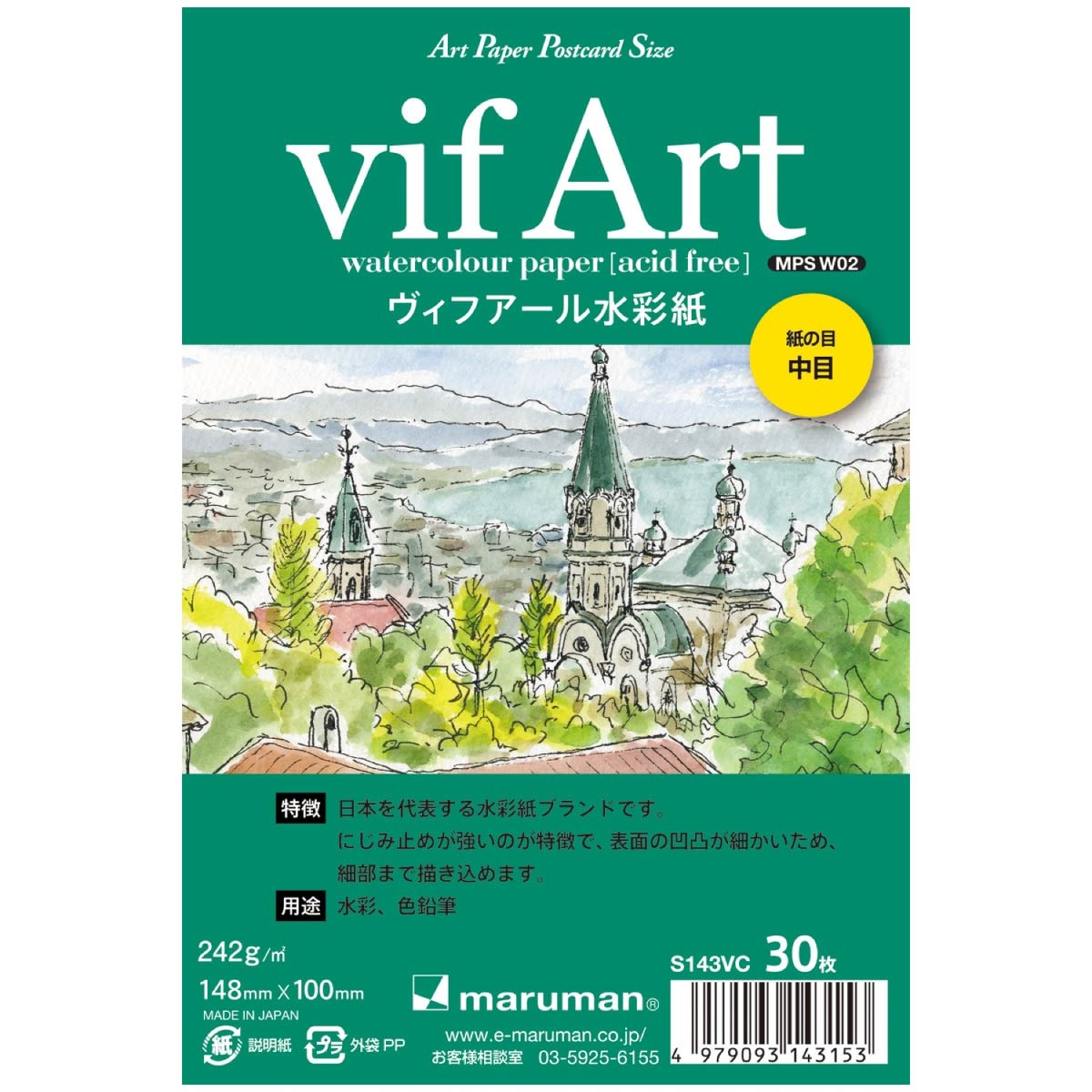 ☆岸 葉子☆「 帆船 」水彩画　色紙　未使用！ 在庫限りプライス】マルマン ポストカード ヴィフアール水彩紙 242g