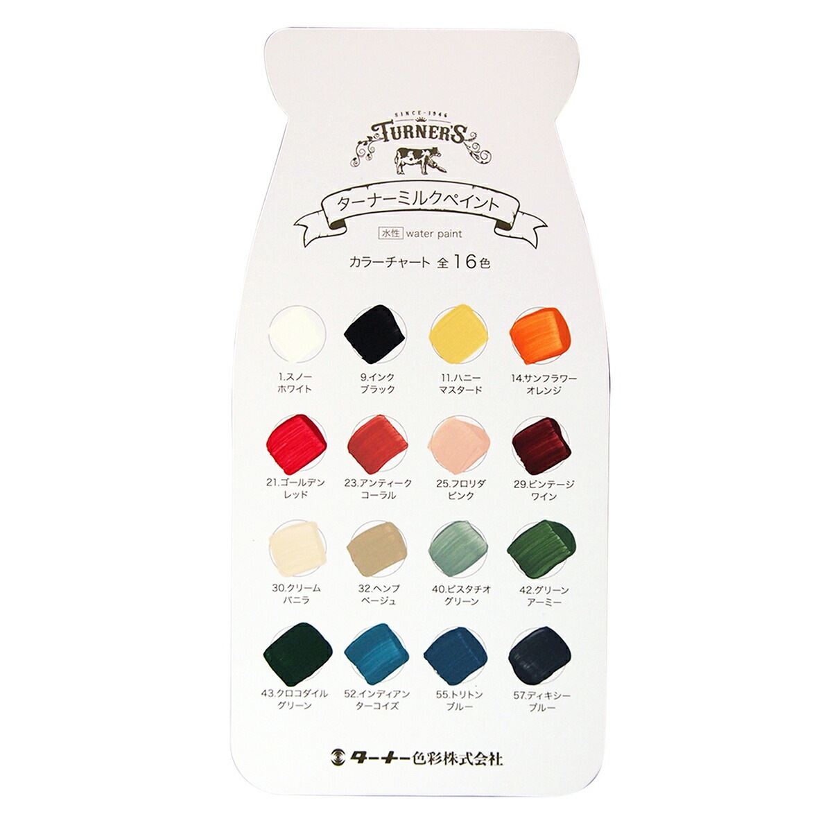 ターナー ミルクペイント 200ml 全16色