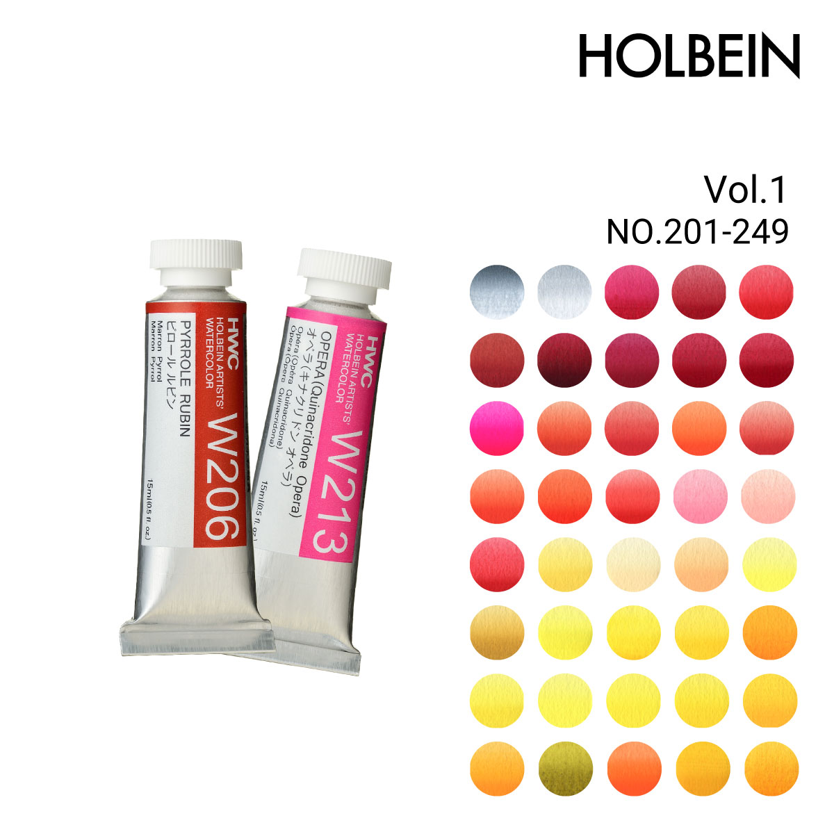 ホルベイン 透明水彩絵具 5号(15ml) 単色販売 1/3Page (W201-249)