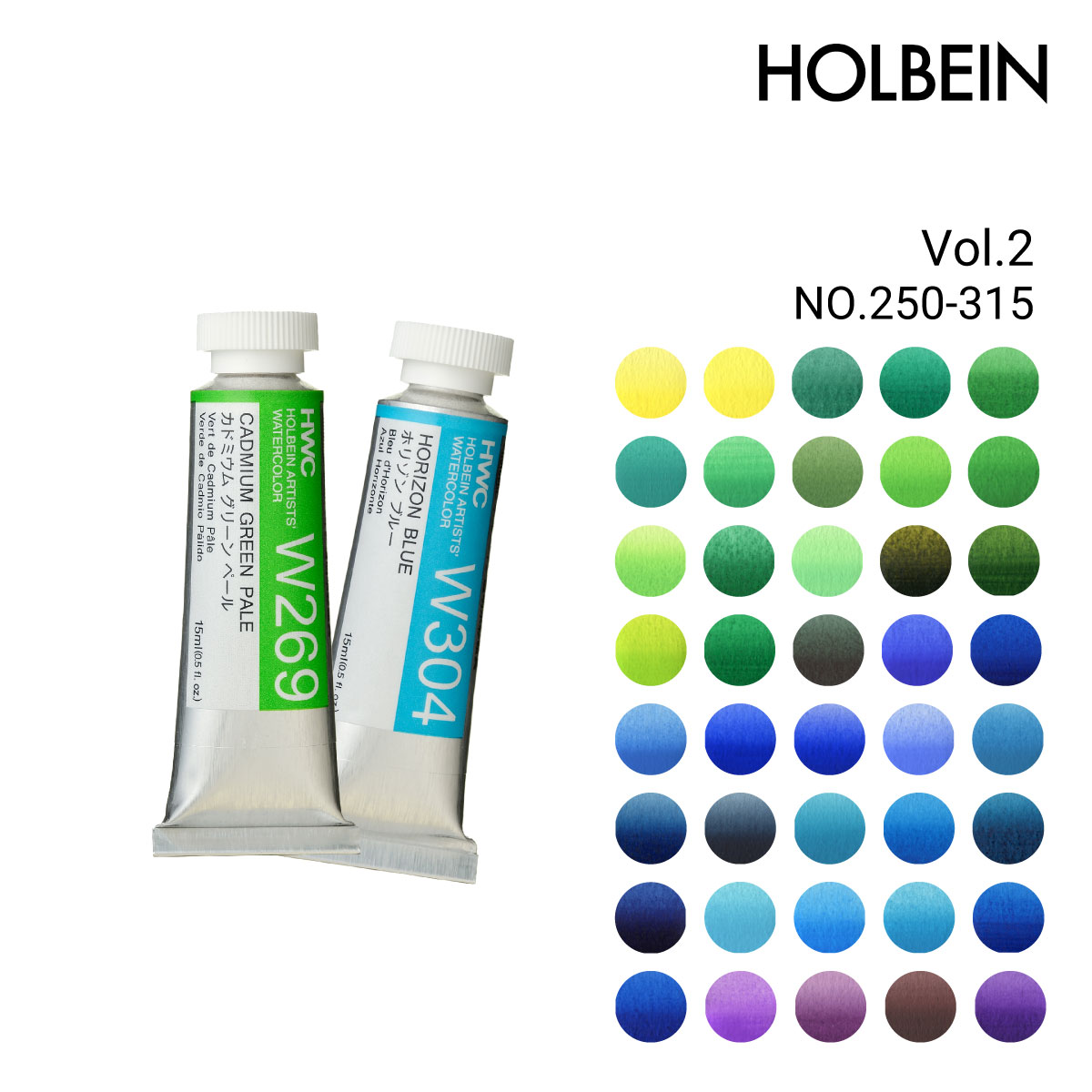 ホルベイン 透明水彩絵具 5号(15ml) 単色販売 2/3Page (W250-315)