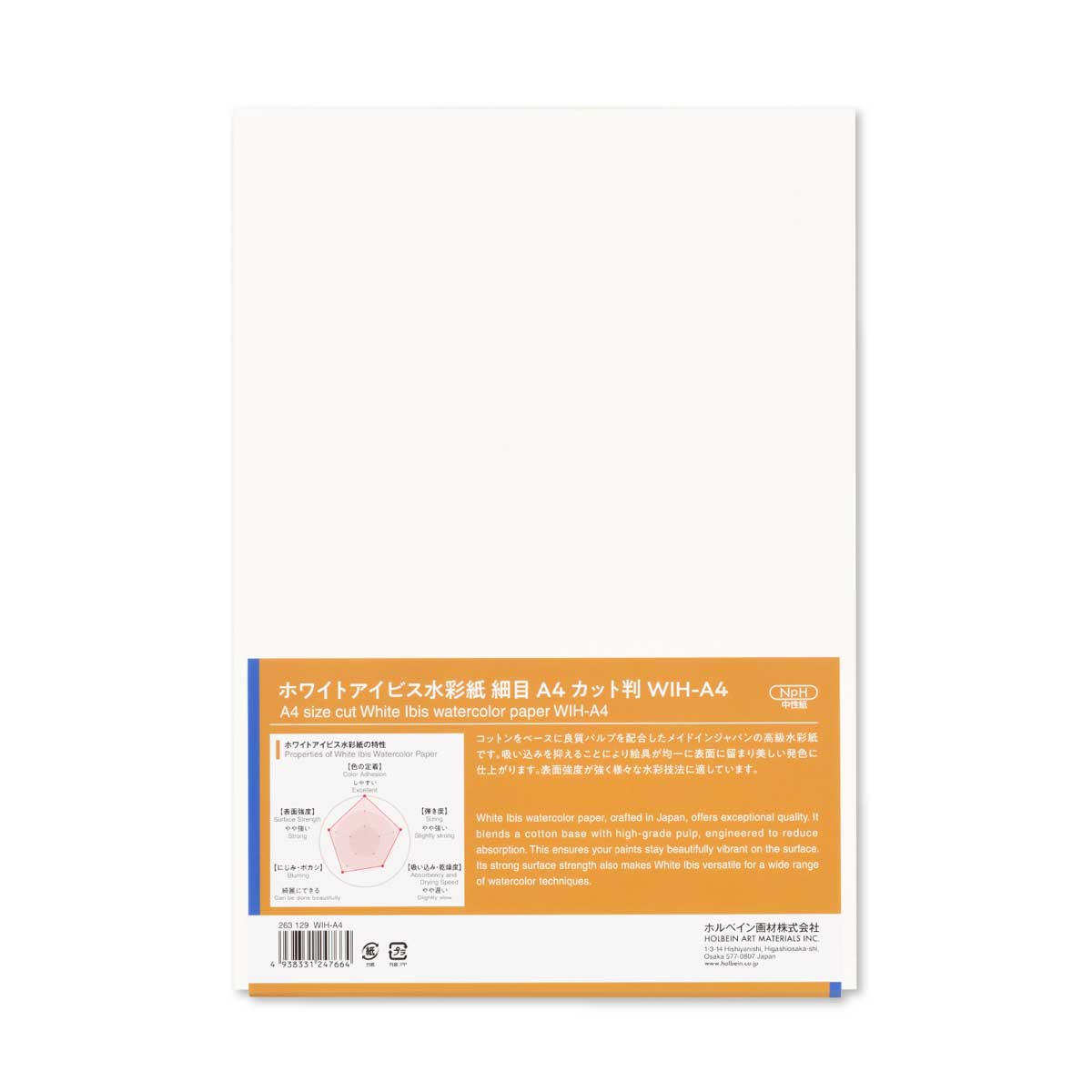 【新商品プライス】ホルベイン ホワイトアイビス水彩紙 細目 A4カット判(10枚) WIH-A4 (263129)