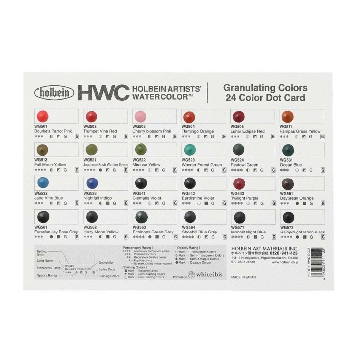 新商品価格】ホルベイン 透明水彩絵具 ドットカード DC2 グラニュ