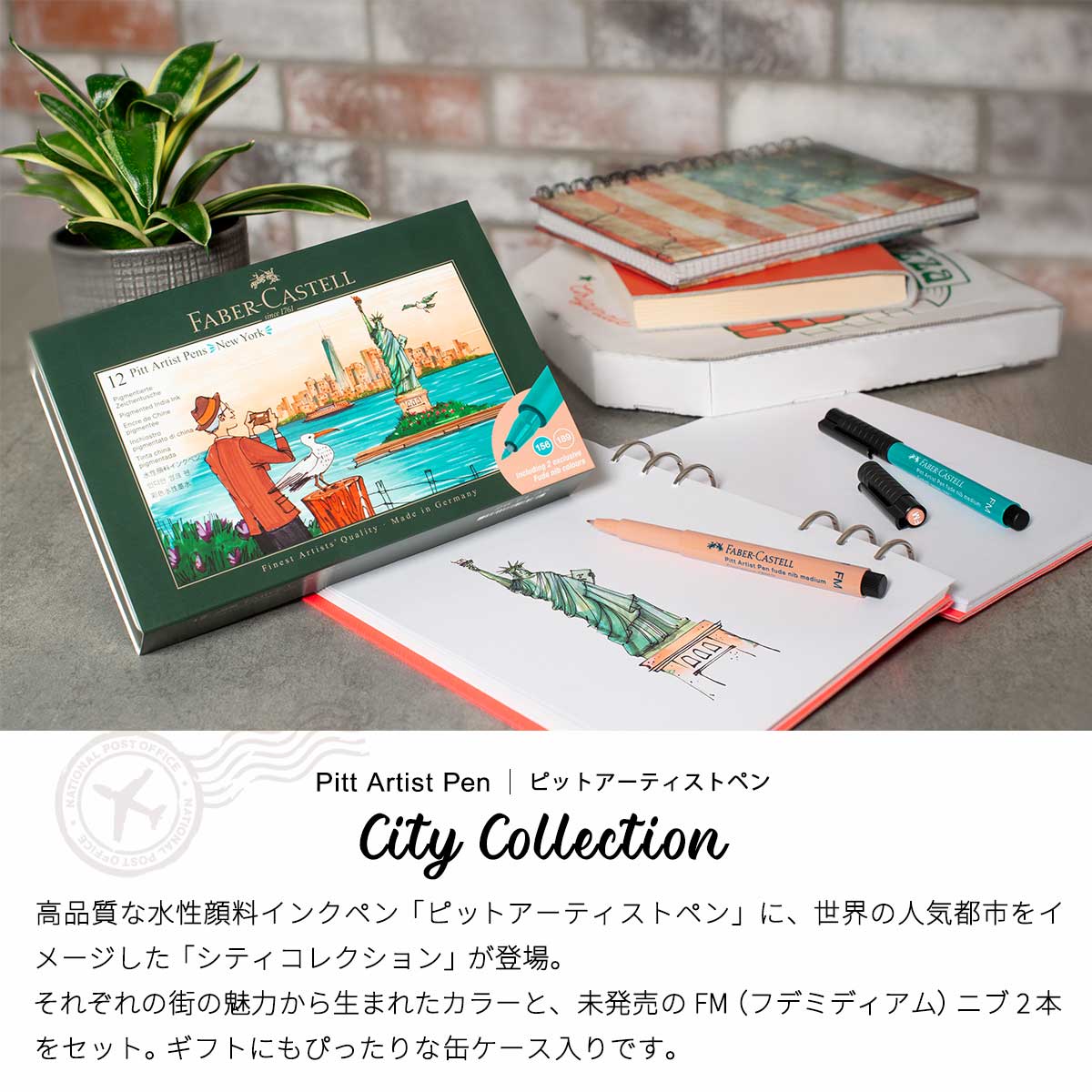 新商品価格】ファーバーカステル ピットアーティストペン シティ