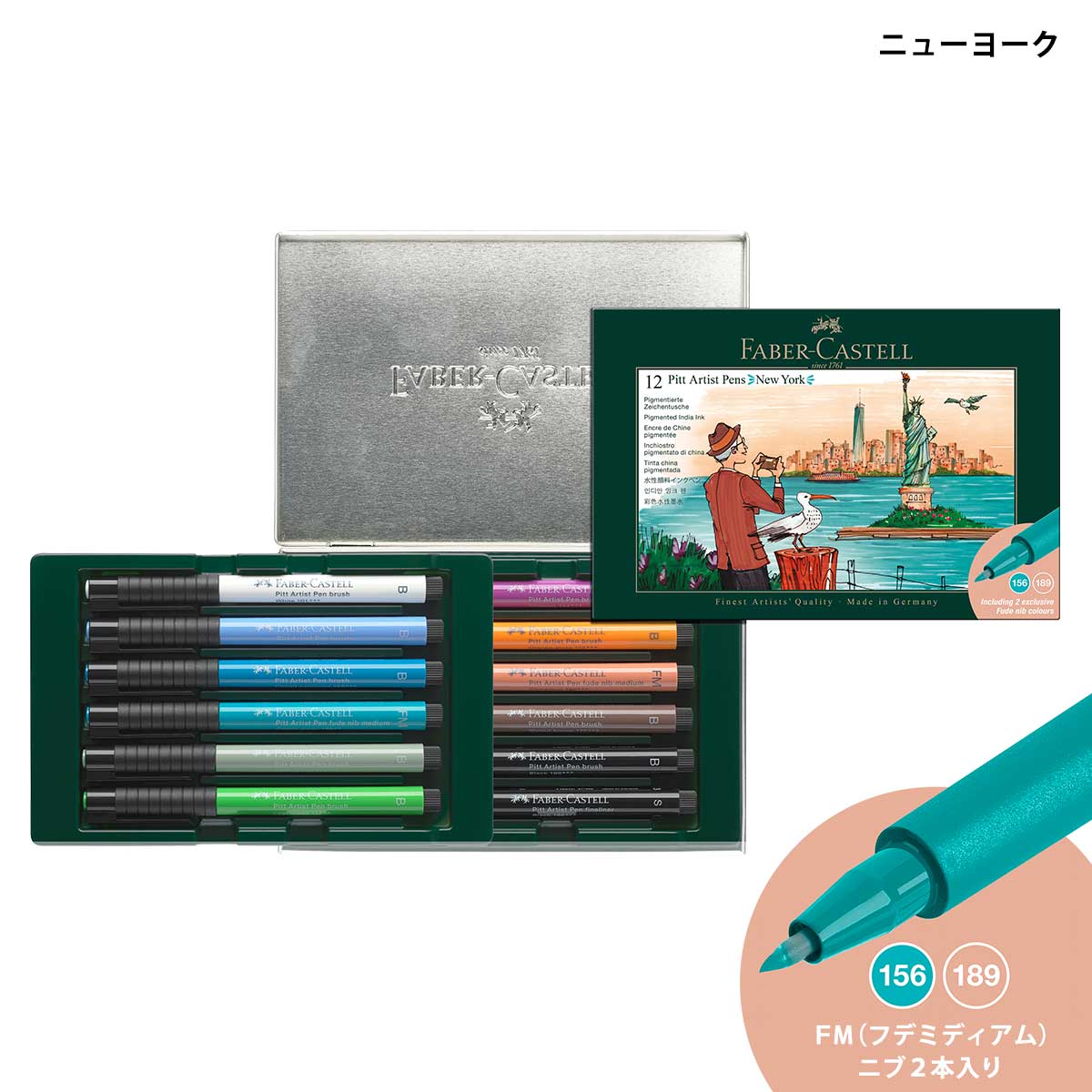新商品価格】ファーバーカステル ピットアーティストペン シティ