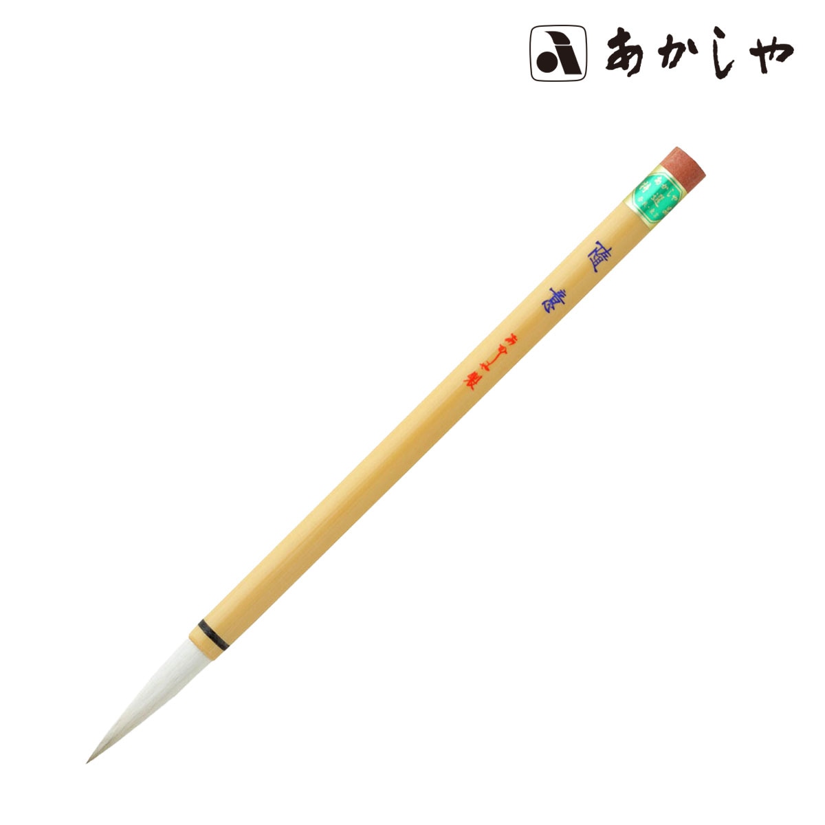 あかしや 随意 (PL-305) | 書道用品 | 静風堂ONLINE SHOP