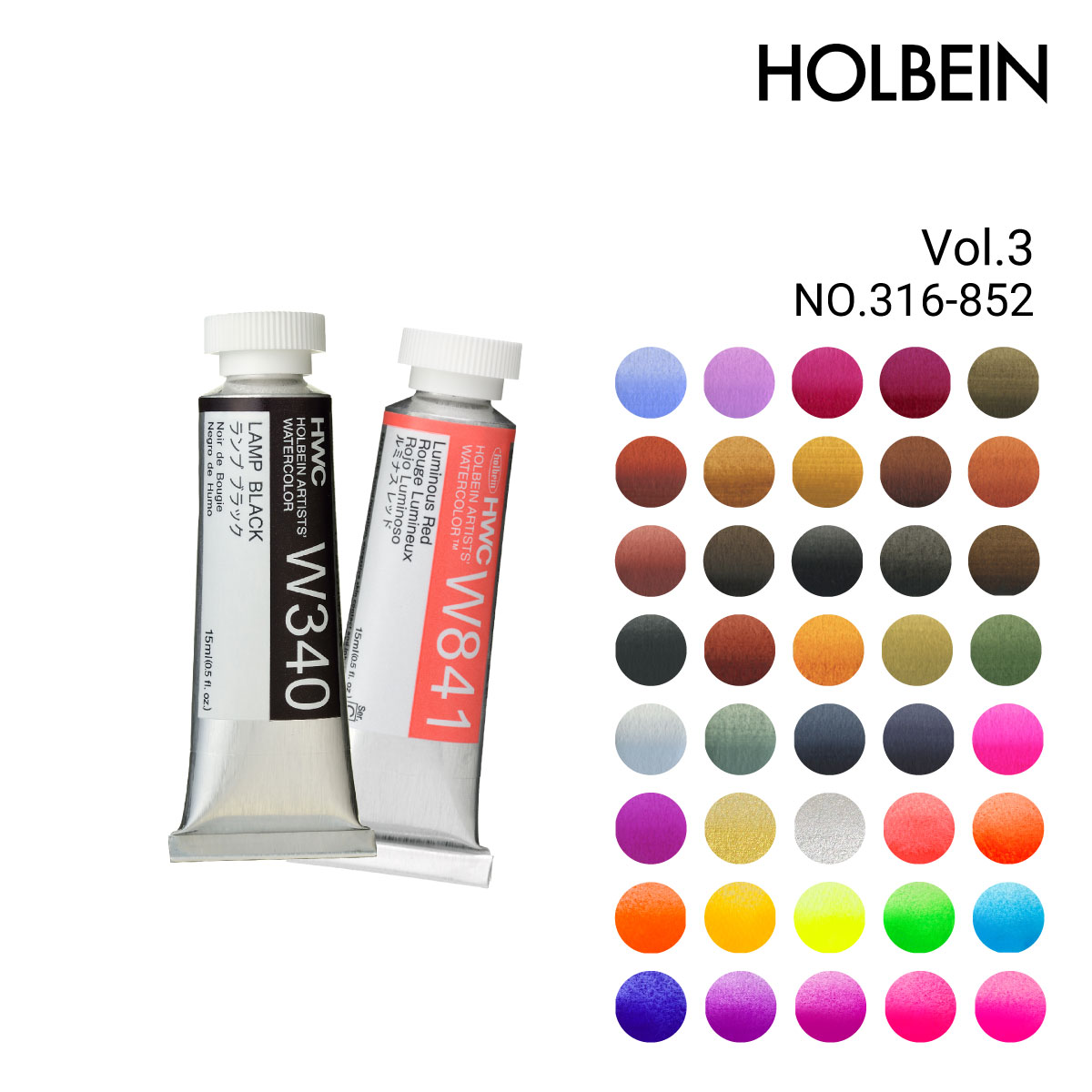 ホルベイン 透明水彩絵具 5号(15ml) 単色販売 3/3Page (W316-852)