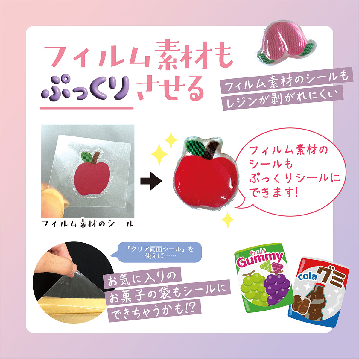 【新商品価格】パジコ PADICO ぷっくりシールに変身キットぷくリエ (403461) 