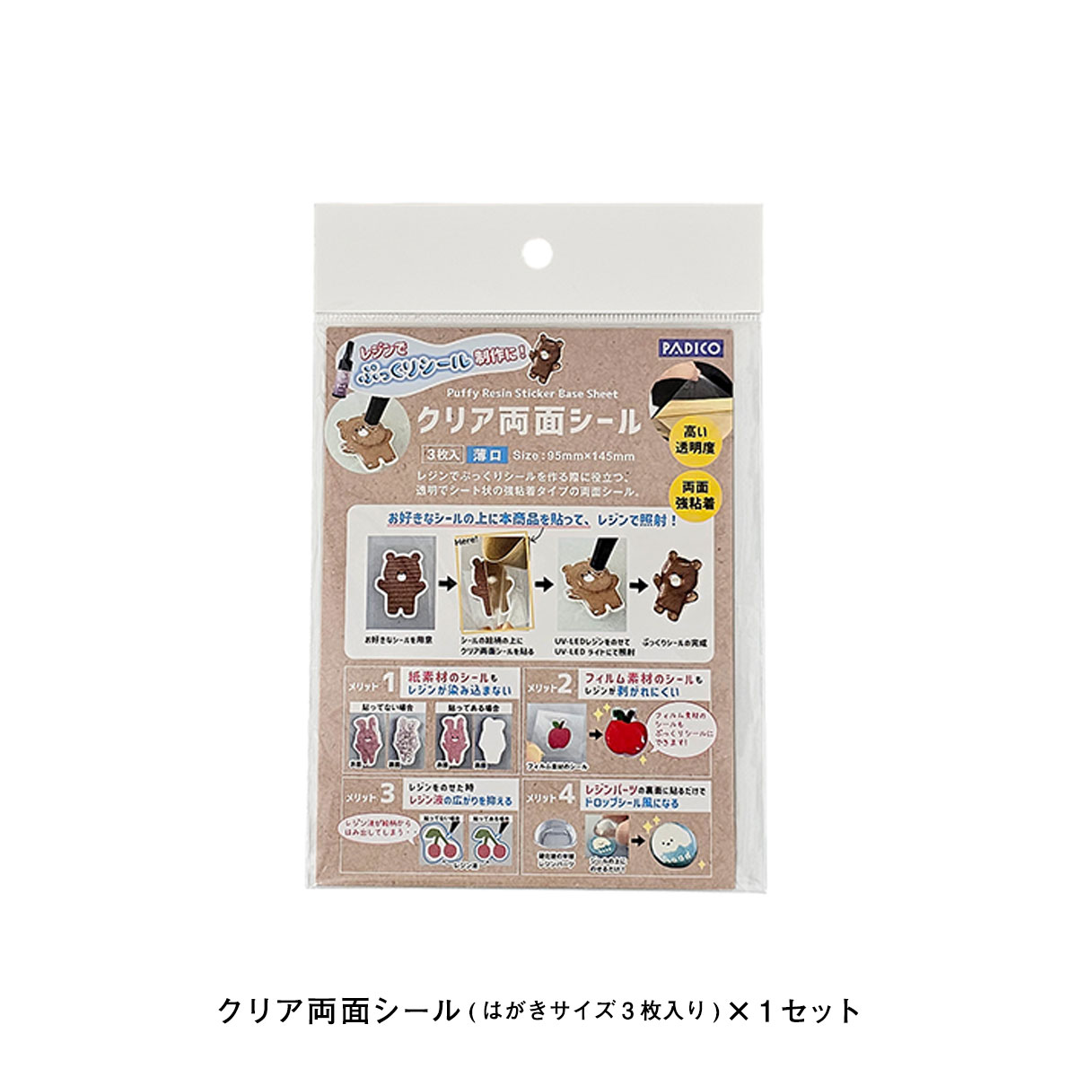 新商品価格】パジコ PADICO ぷっくりシールに変身キットぷくリエ