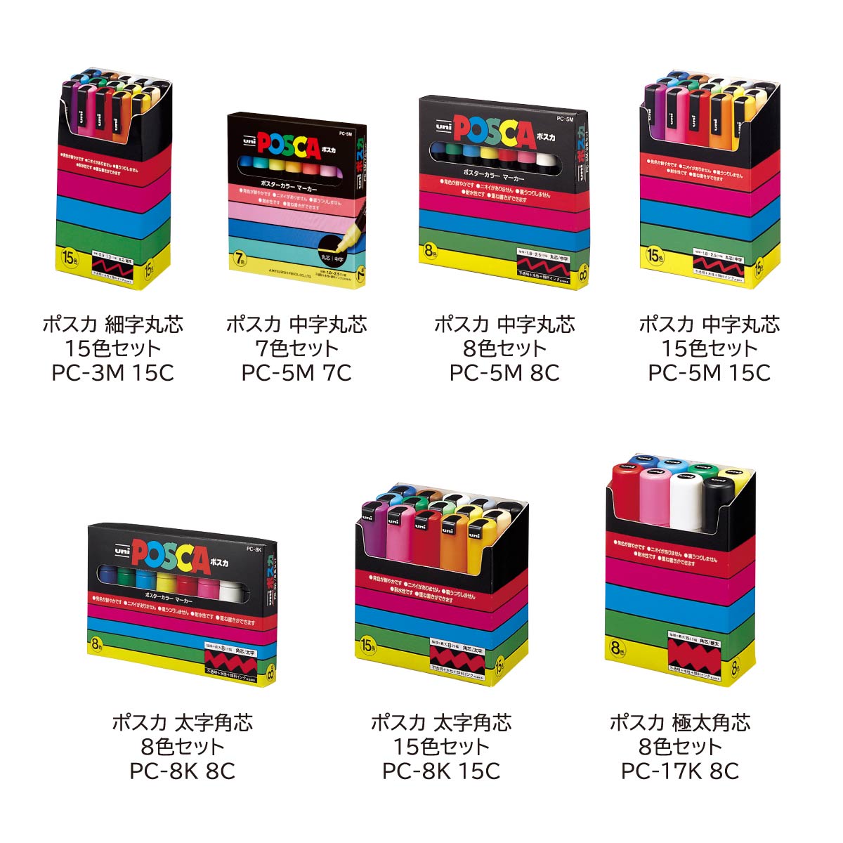 三菱鉛筆 ポスカ 細字 丸芯 ラメ7色セット(PC3ML7C) | 三菱鉛筆 | 静風