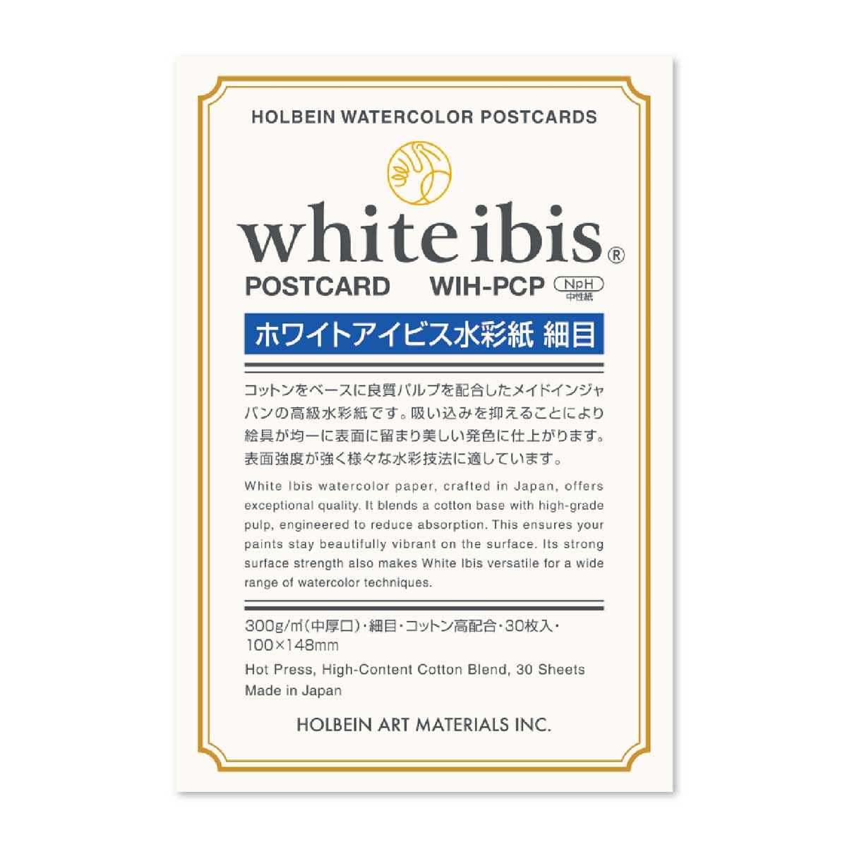 【新商品プライス】ホルベイン ホワイトアイビス水彩紙 細目 ポストカードパック(30枚) WIH-PCP (271326)