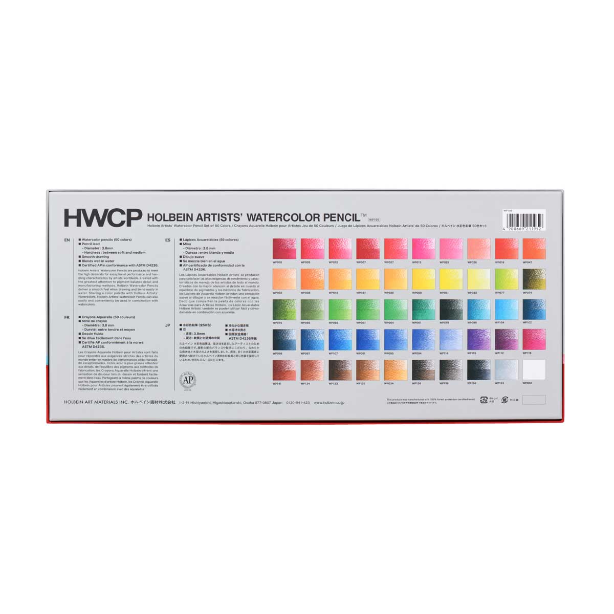 ホルベイン　水彩色鉛筆　50色セット 新商品プライス】ホルベイン 水彩色鉛筆 50色セット