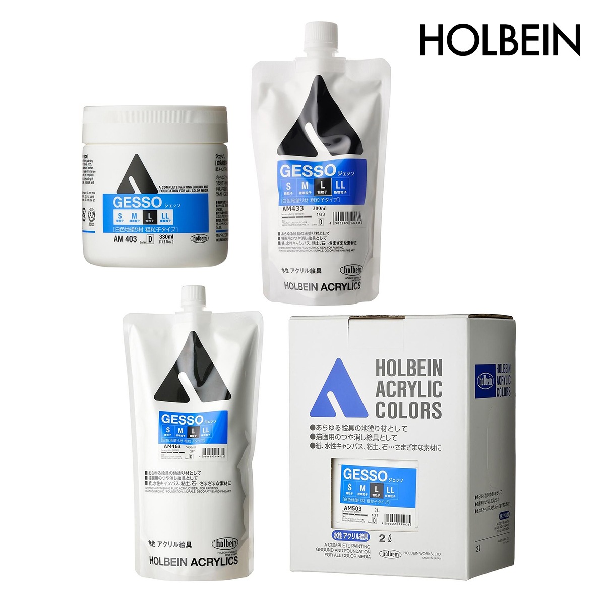 ホルベイン アクリル絵具下地材 ジェッソ L (330ml/300ml/900ml/2L)