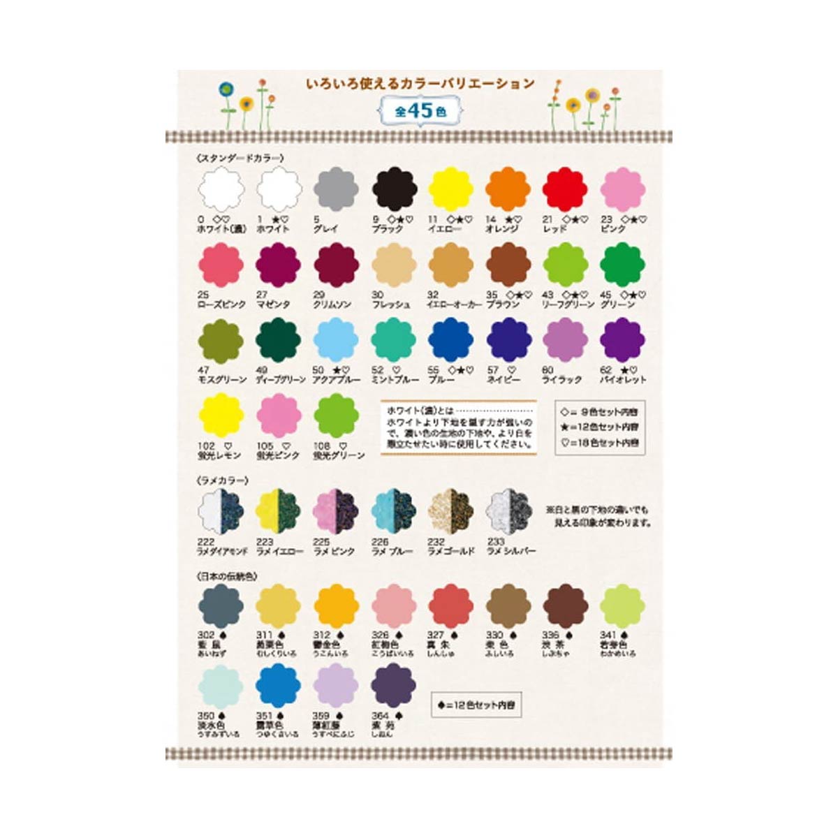 ターナー 布えのぐ 12色セット 日本の伝統色(NUJ2012C)