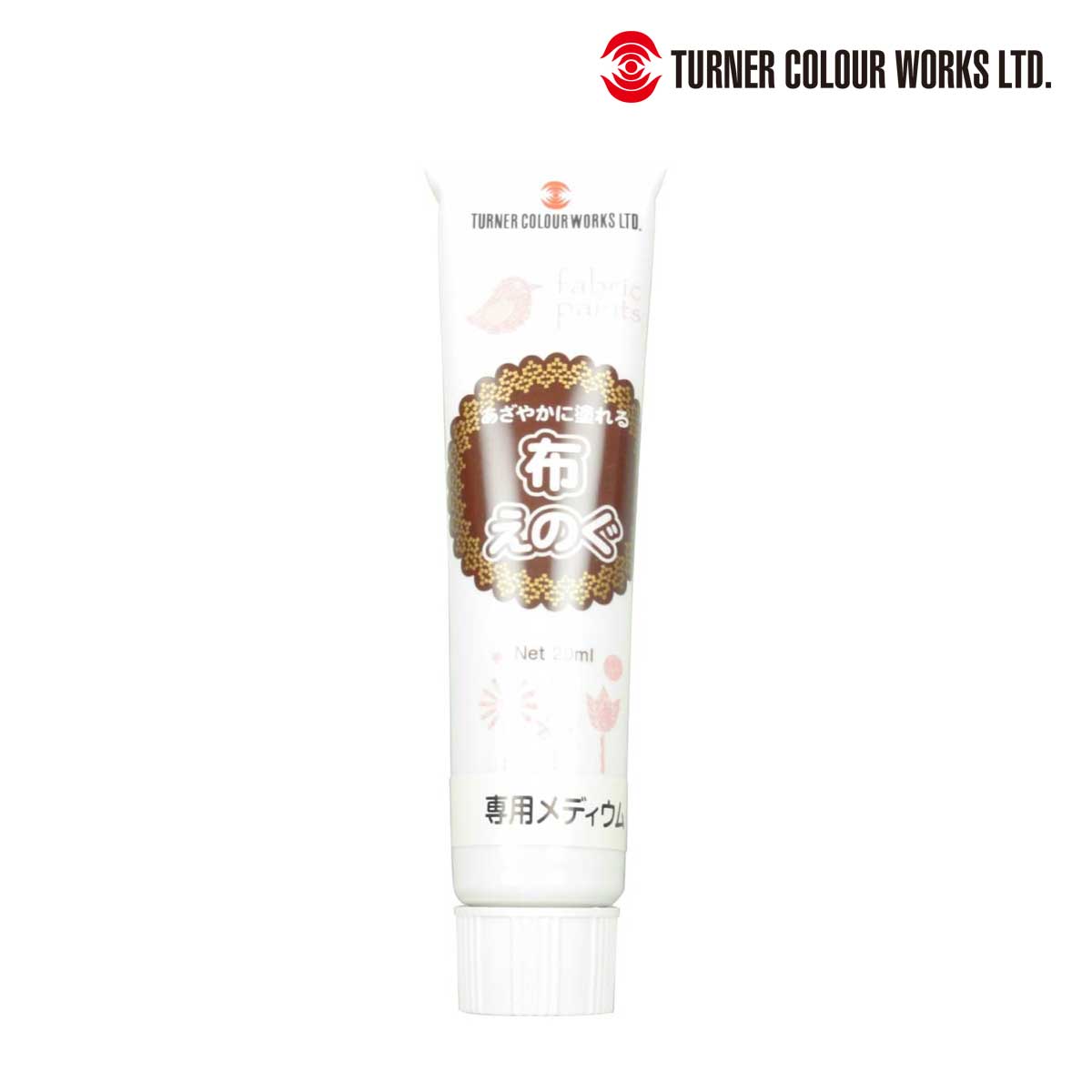 ターナー 布えのぐ 専用メディウム 20ml(NU020901)
