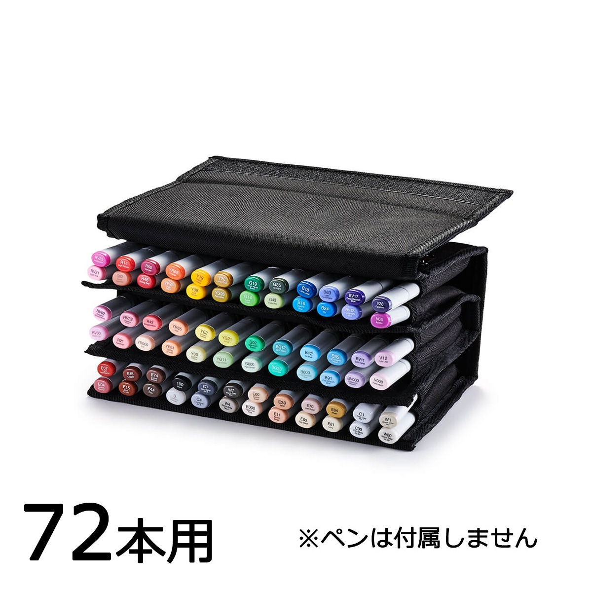 Too コピックウォレット 72本用