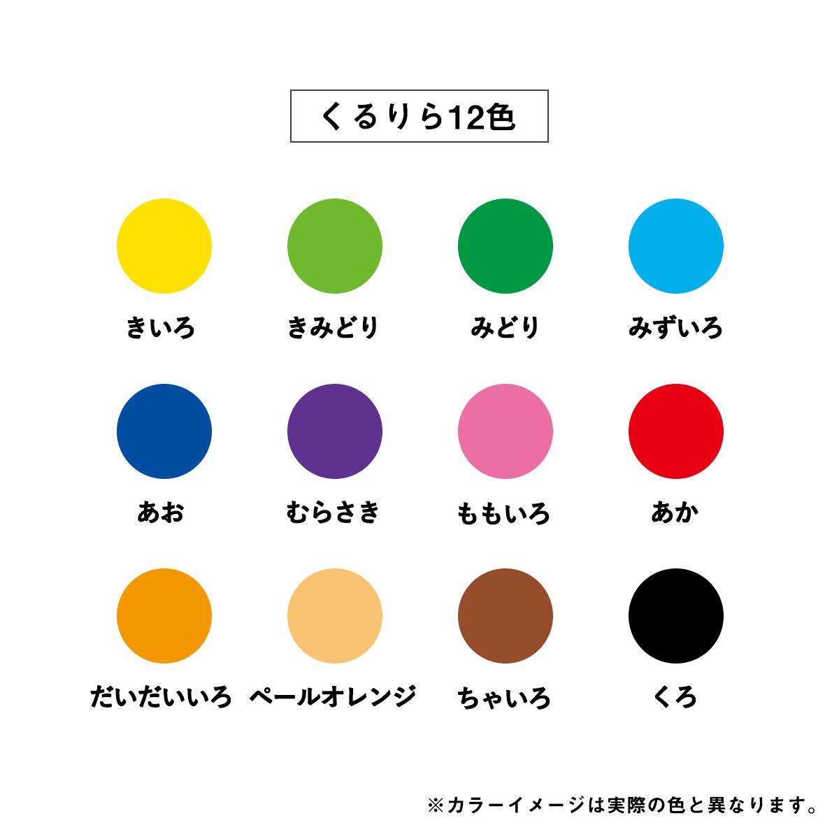 ぺんてる くれよんタッチのくりだし式色鉛筆 くるりら 12色セット