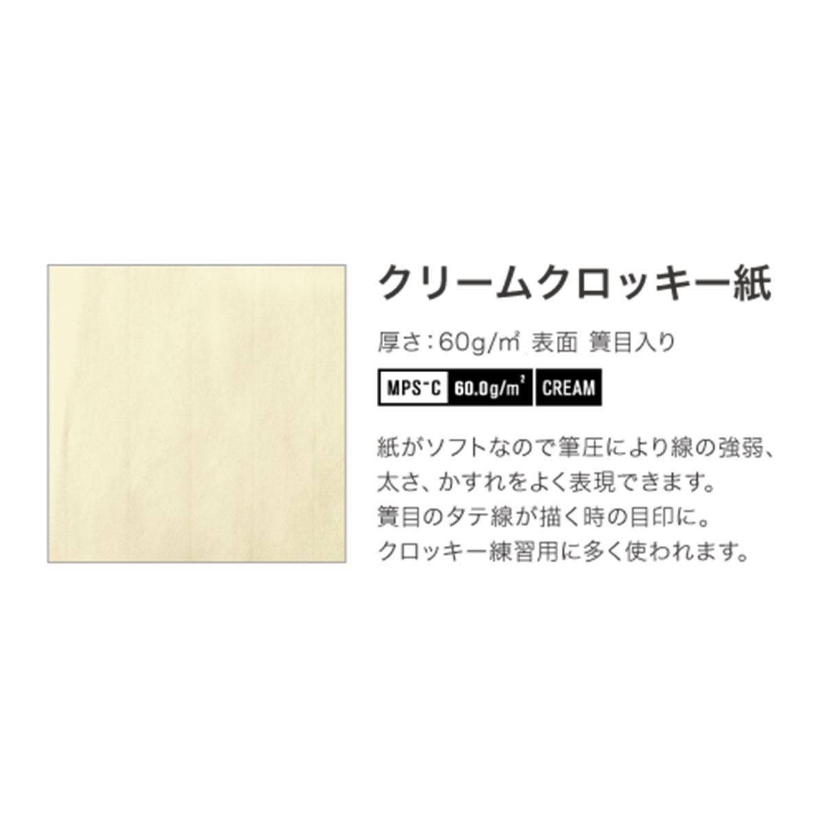 マルマン クロッキーブック SQ/SQ2 