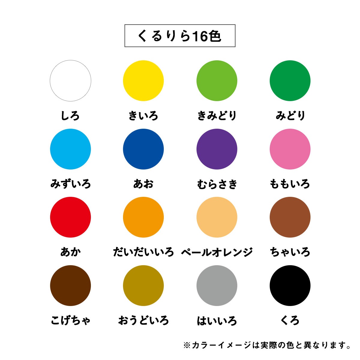 ぺんてる くれよんタッチのくりだし式色鉛筆 くるりら 16色セット