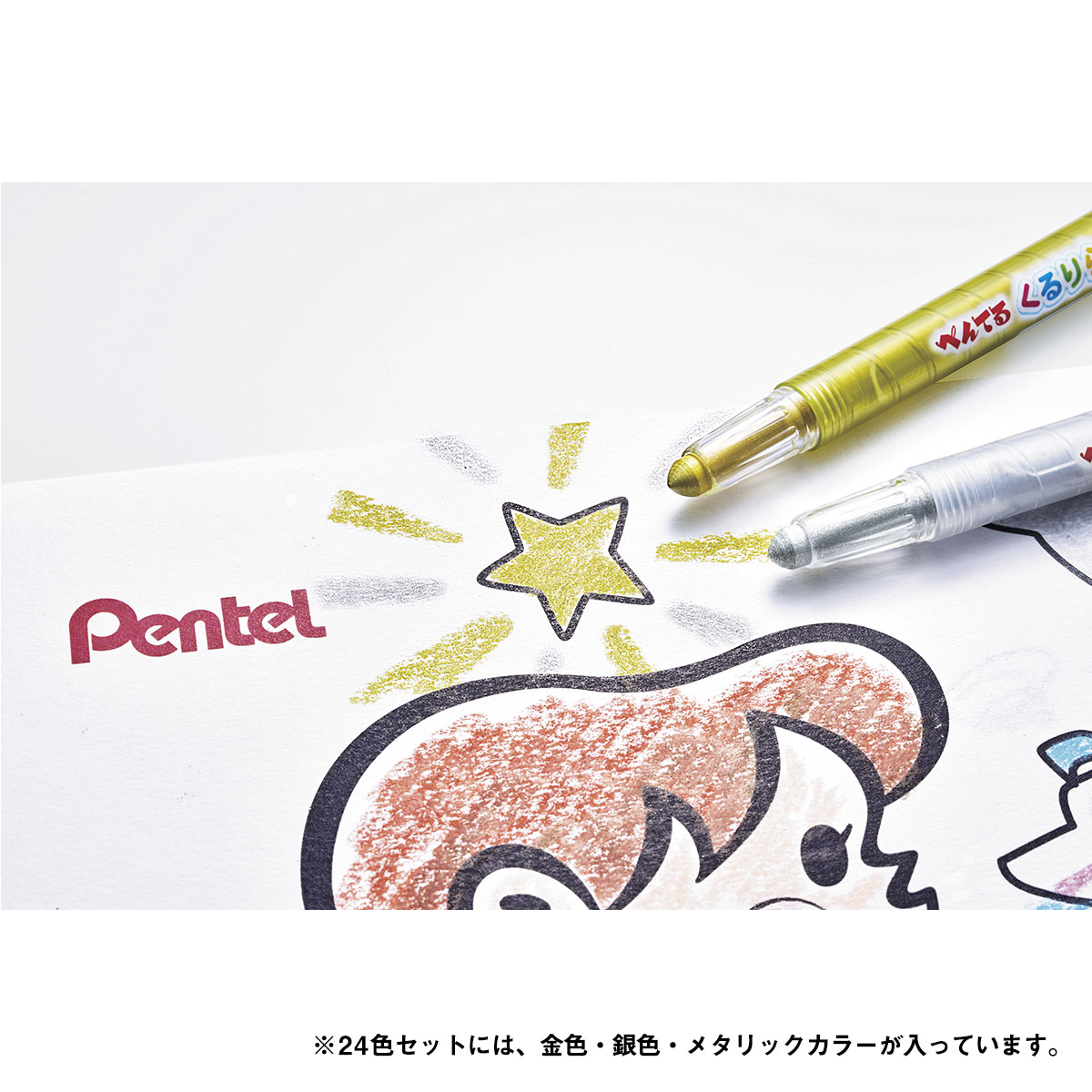 【新商品価格】ぺんてる くれよんタッチのくりだし式色鉛筆 くるりら 24色セット