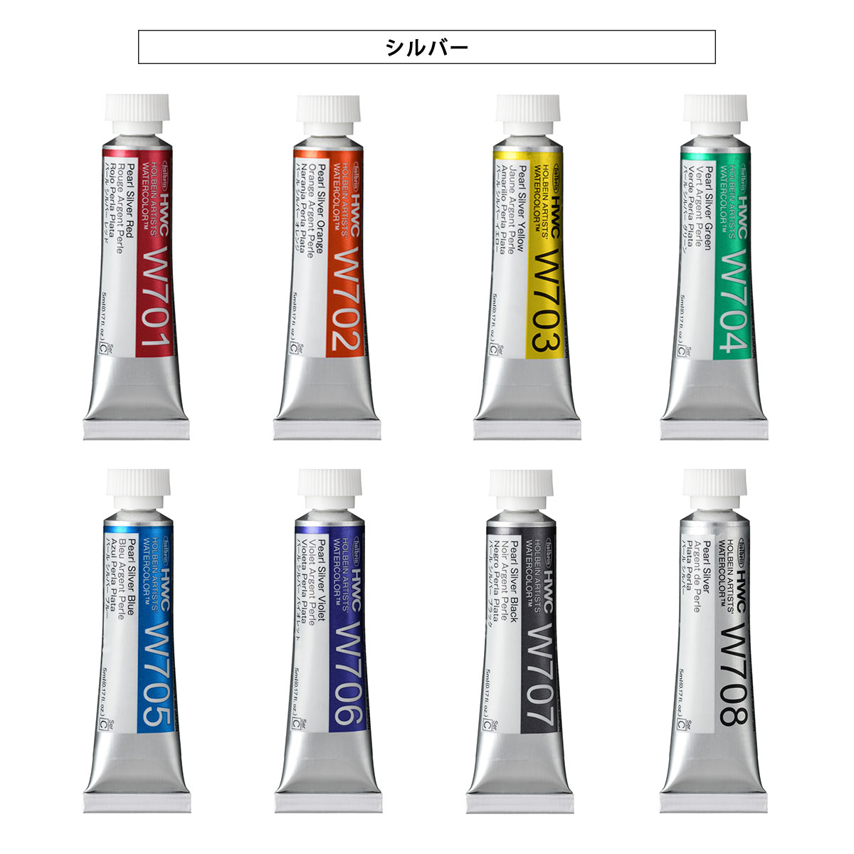 新商品価格】ホルベイン 透明水彩絵具 5ml W791 パールカラー 16色