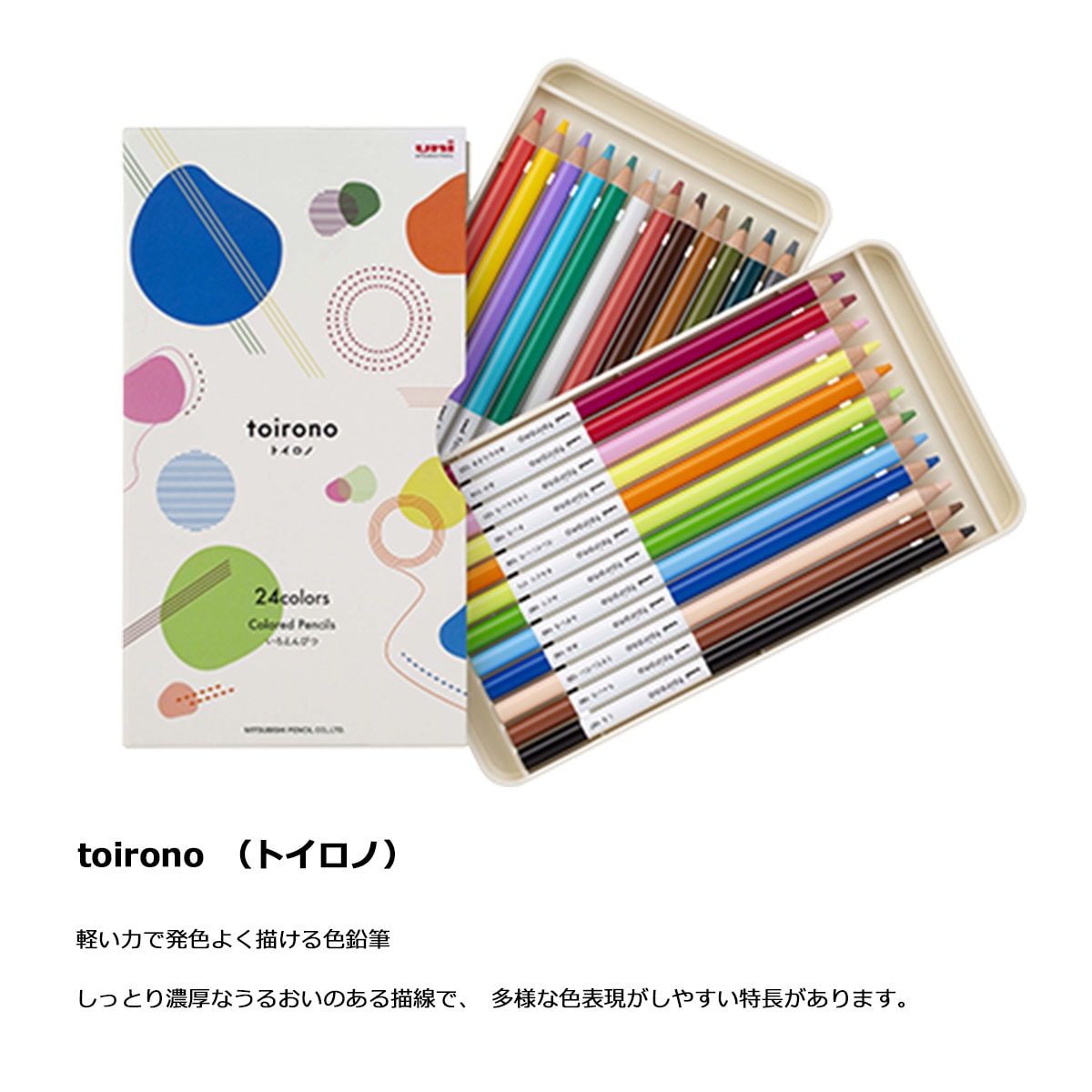 在庫限りプライス】三菱鉛筆 色鉛筆toirono トイロノ 24色セット