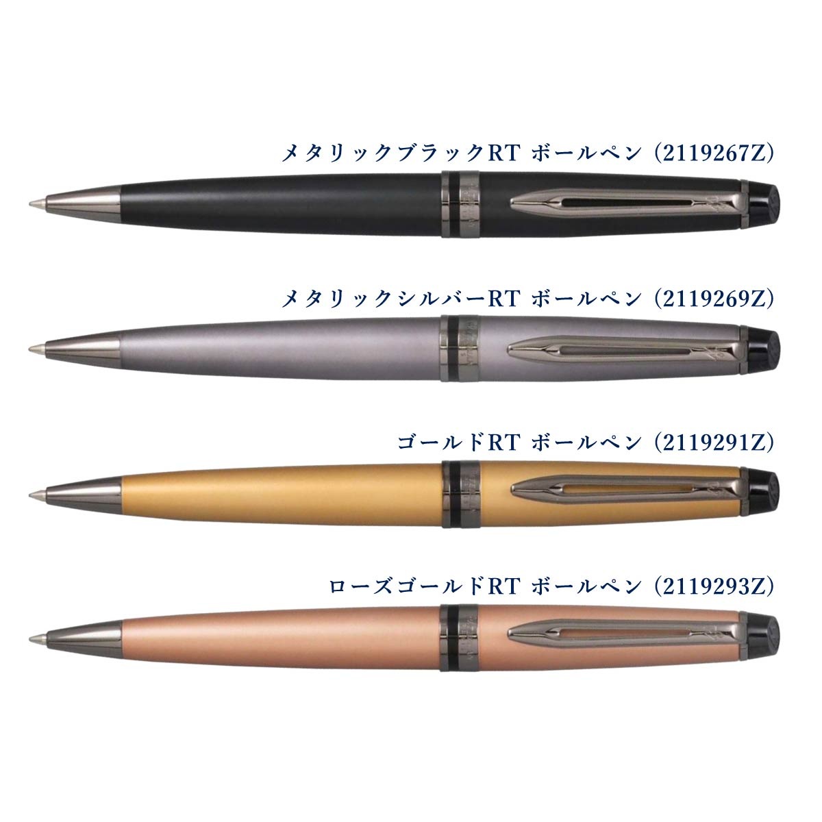 ウォーターマン エキスパート ボールペン F 全4色 | ウォーターマン