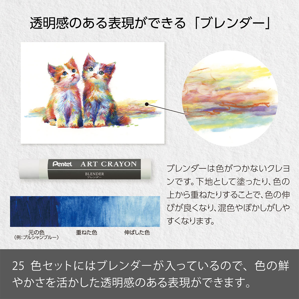【新商品価格】ぺんてる クレヨン ART CRAYON アートクレヨン 25色セット (PTAC-26) ホワイト2本 26本入 柴崎先生監修