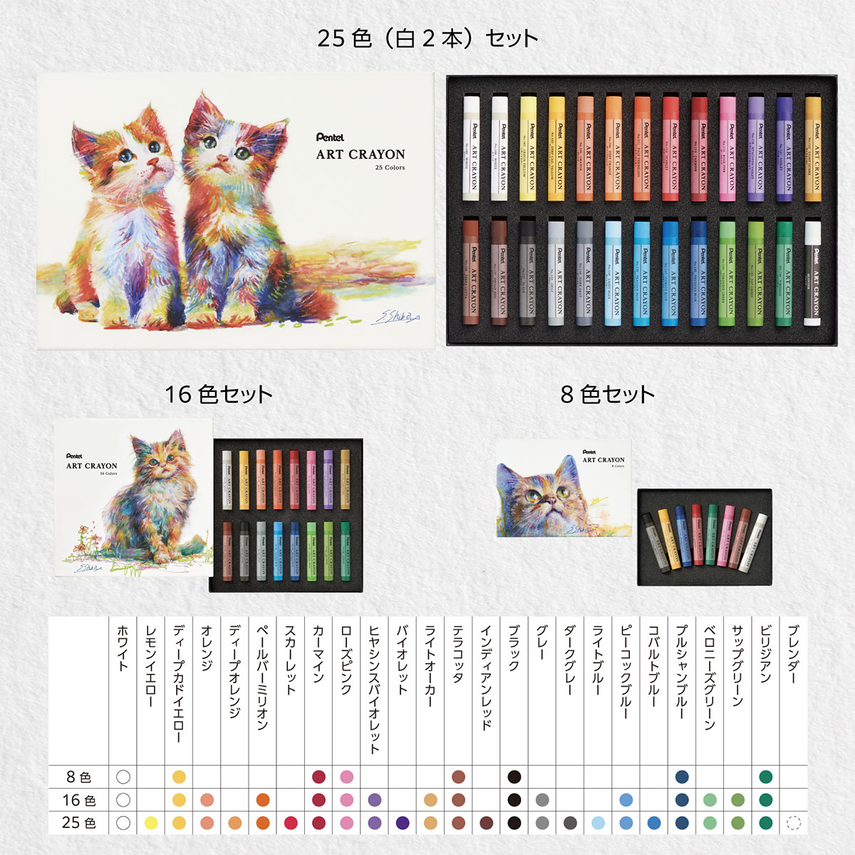 新商品価格】ぺんてる クレヨン ART CRAYON アートクレヨン 25色セット