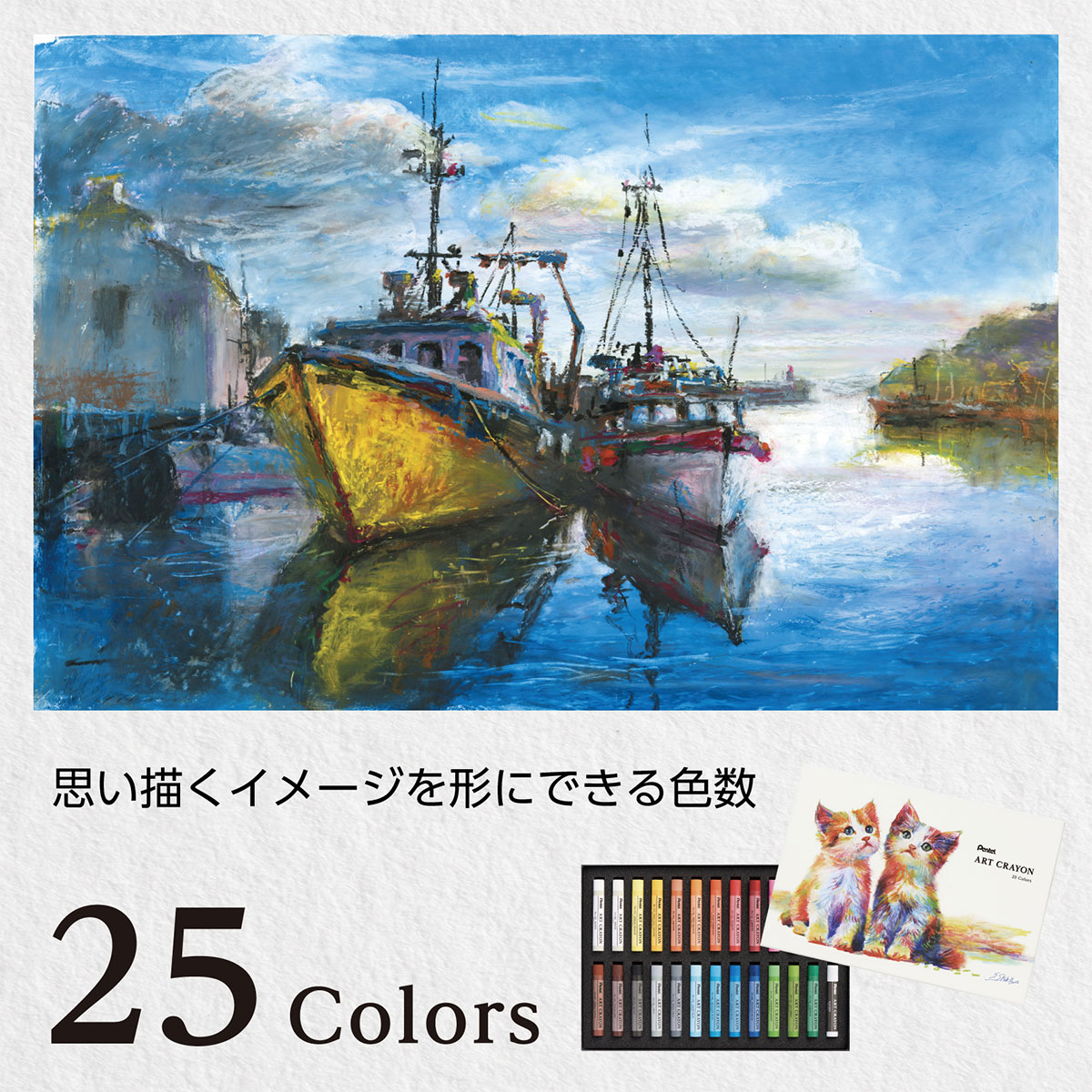 抽象画(画材クレヨン) 新商品価格】ぺんてる クレヨン ART CRAYON アートクレヨン 25色セット