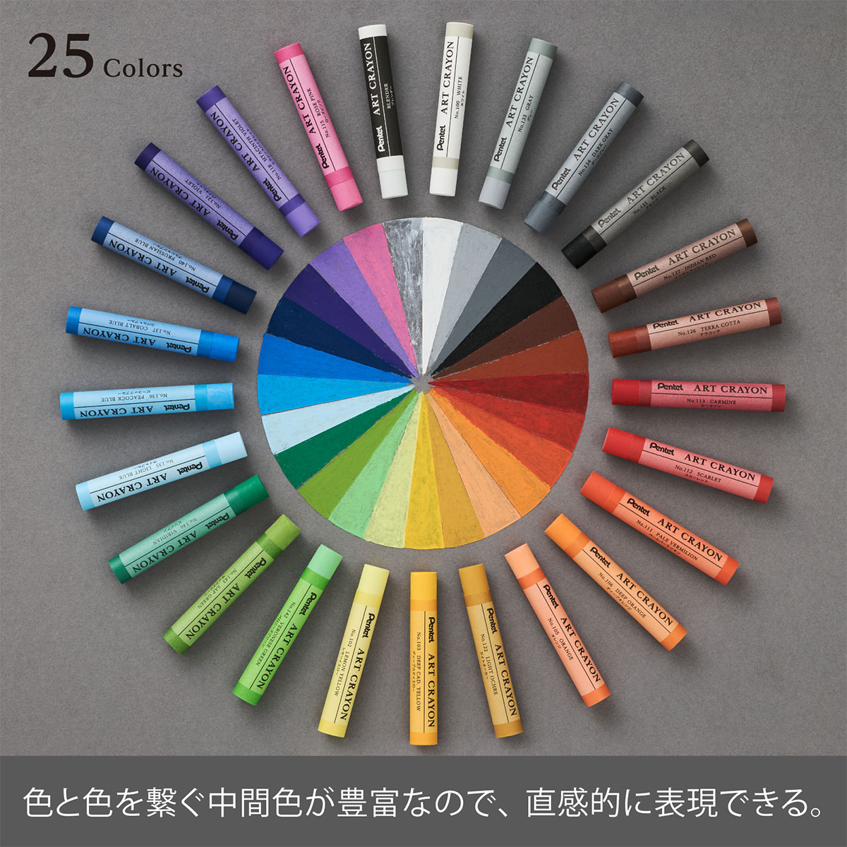 【新商品価格】ぺんてる クレヨン ART CRAYON アートクレヨン 25色セット (PTAC-26) ホワイト2本 26本入 柴崎先生監修
