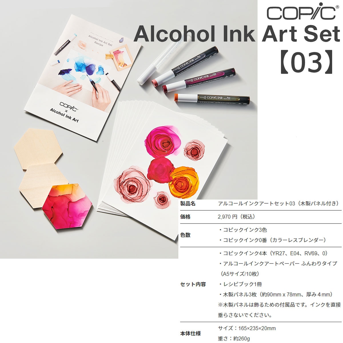 在庫限りプライス】Too コピック アルコールインクアートセット (木製