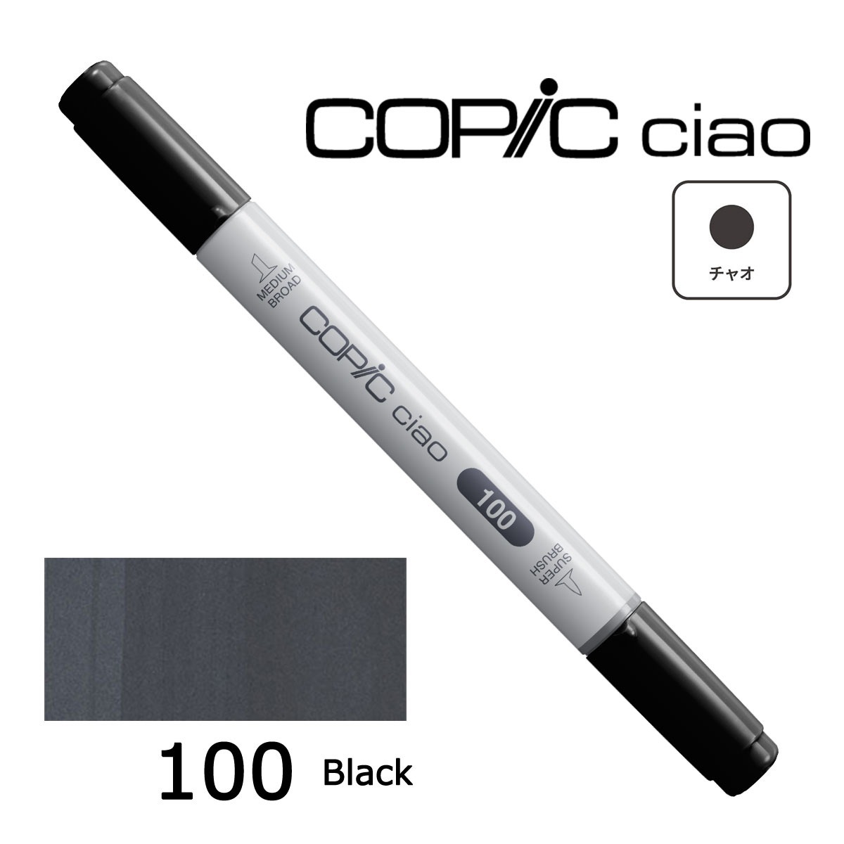 コピック　ちゃそ コピックチャオ 1本 単品 YG 黄緑系 イエローグリーン Yellow Green