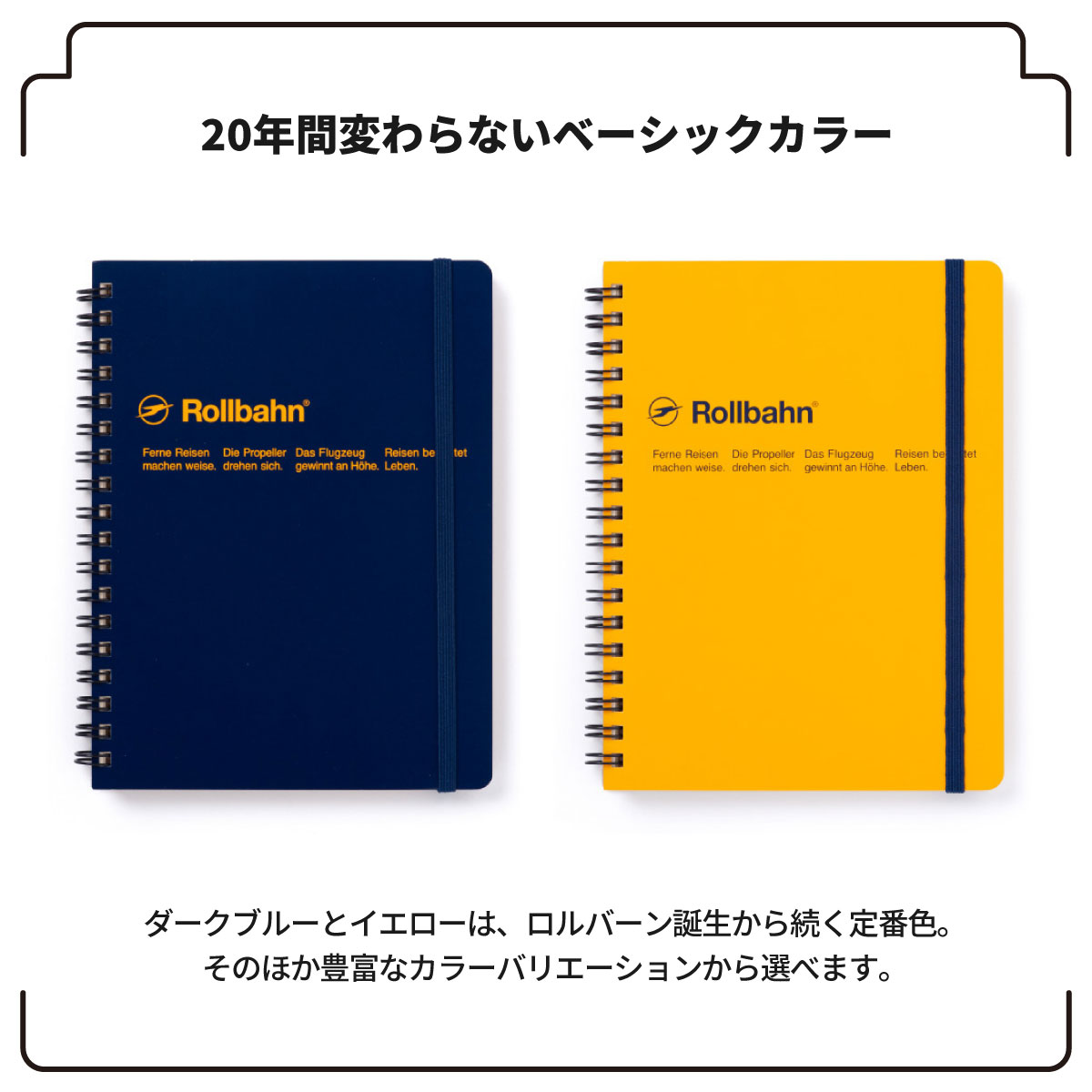 Rollbahn(ロルバーン) ポケット付メモ L 全12色 | メモ帳・メモパッド