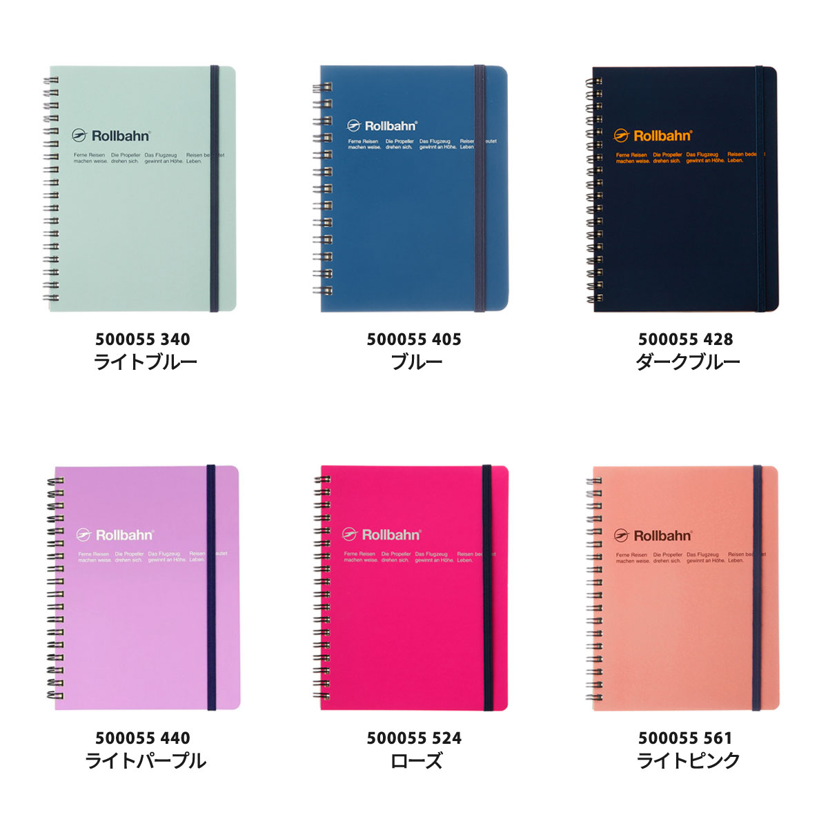 Rollbahn(ロルバーン) ポケット付メモ L 全12色 | メモ帳・メモパッド
