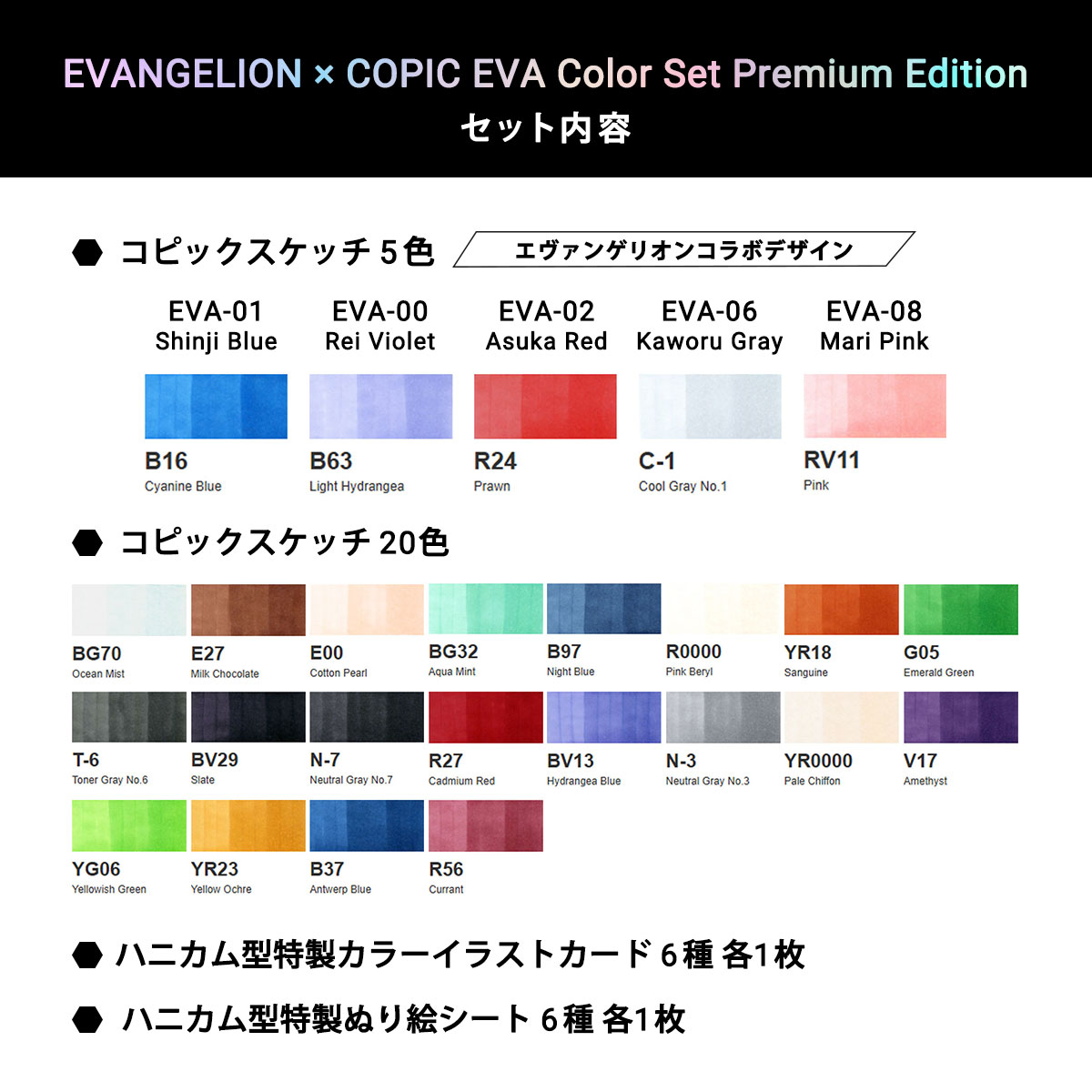 予約販売（7/1～順次発送）】(数量限定) Too コピック EVANGELION
