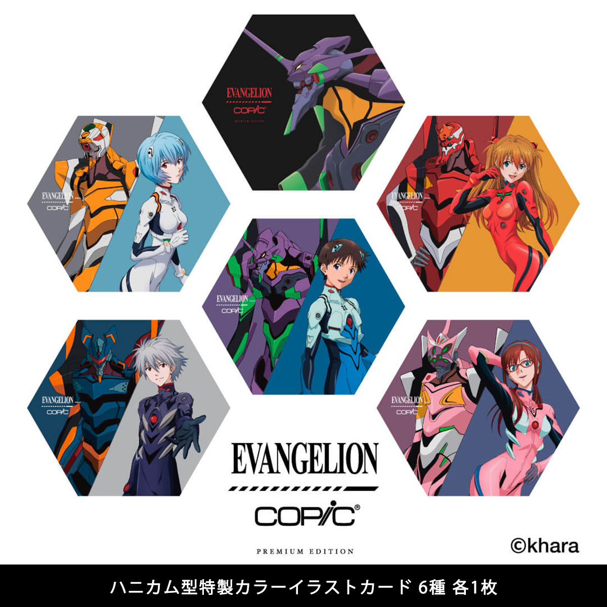 Part2エヴァパイロット限定カラーフルコンプセット 予約販売（7/1～順次発送）】(数量限定) Too コピック EVANGELION