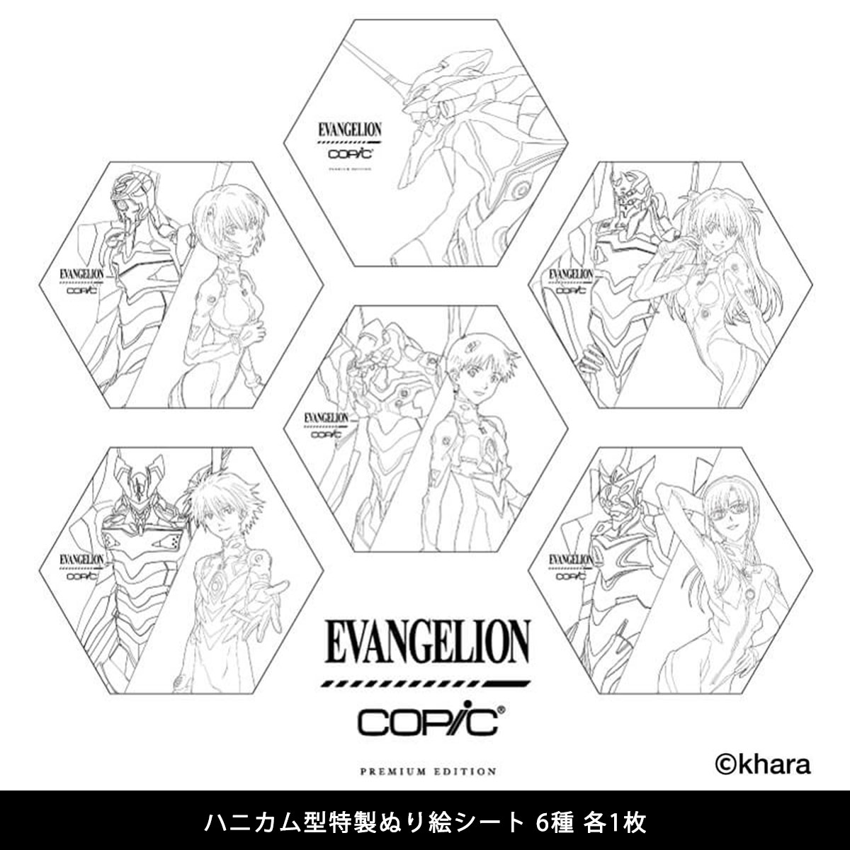 予約販売（7/1～順次発送）】(数量限定) Too コピック EVANGELION