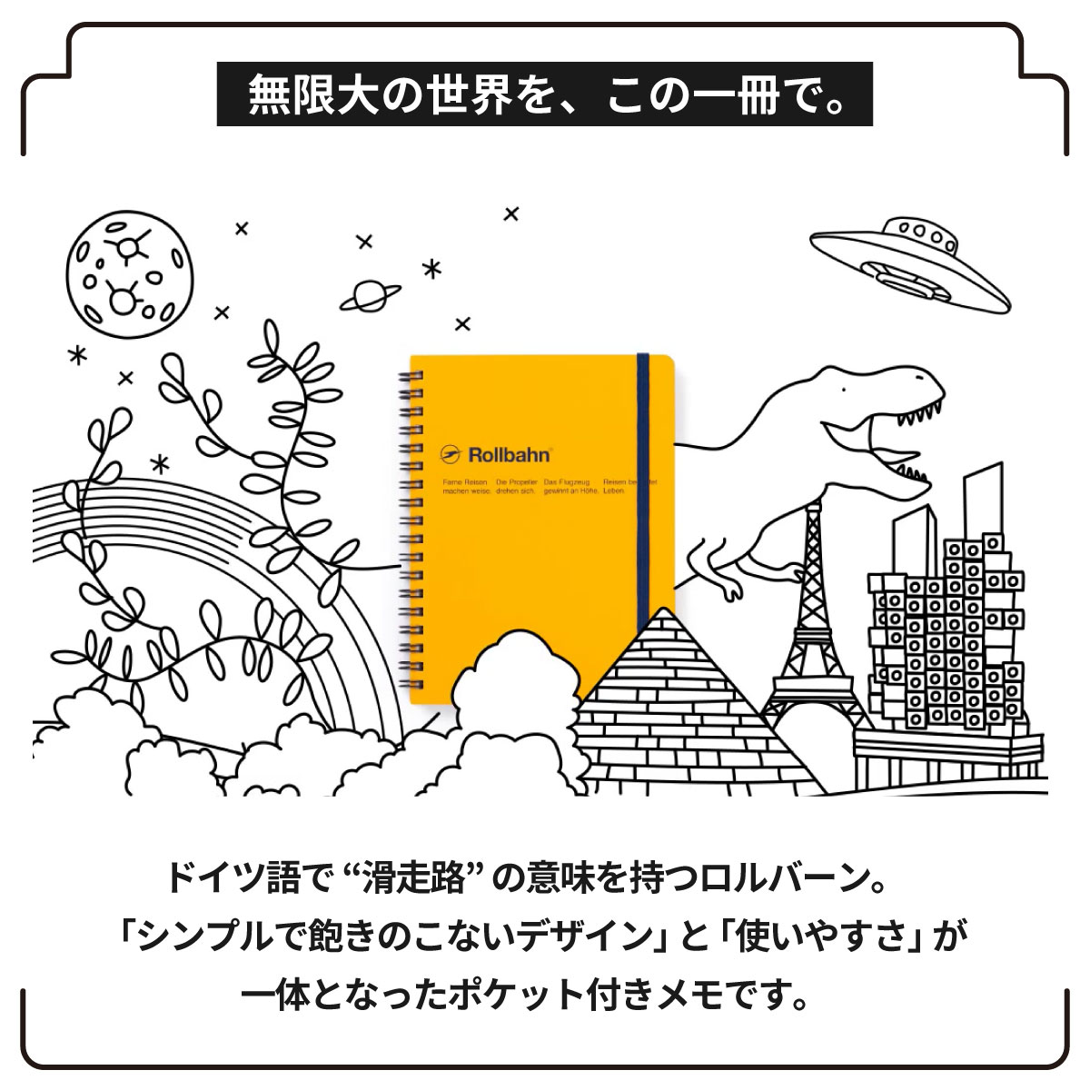 Rollbahn(ロルバーン) ポケット付メモ ミニ 全12色