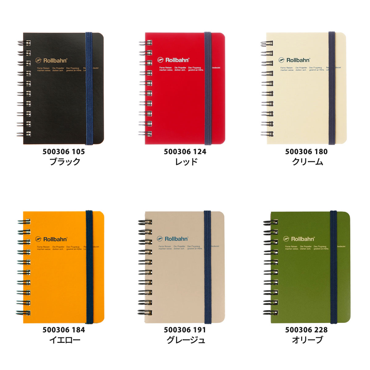 Rollbahn(ロルバーン) ポケット付メモ ミニ 全12色