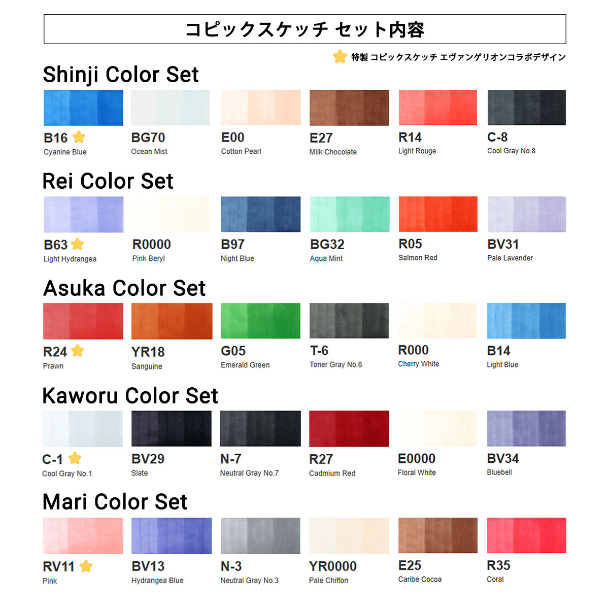 コピック23色 予約販売（7/1～順次発送）】(数量限定) Too コピック EVANGELION