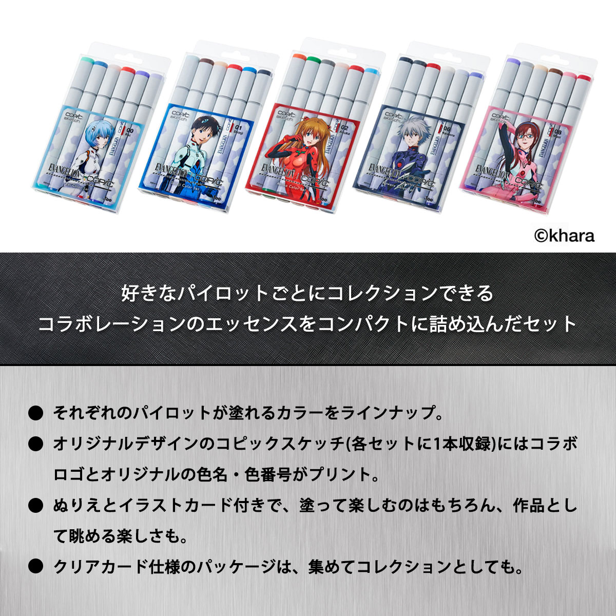 予約販売（7/1～順次発送）】(数量限定) Too コピック EVANGELION