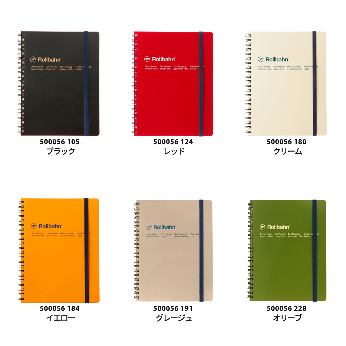 Rollbahn(ロルバーン) ポケット付メモ A5 全12色
