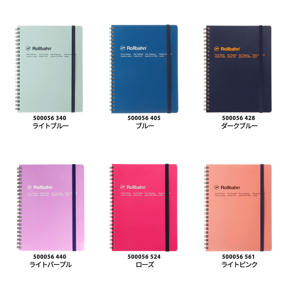 Rollbahn(ロルバーン) ポケット付メモ A5 全12色