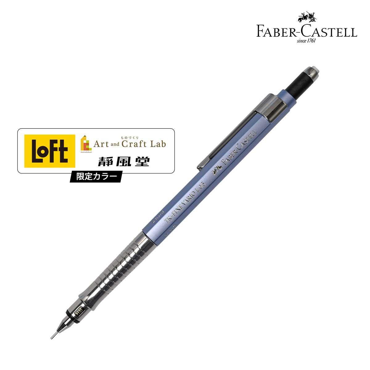 数量限定カラー) ファーバーカステル TK-FINE バリオL シャープ