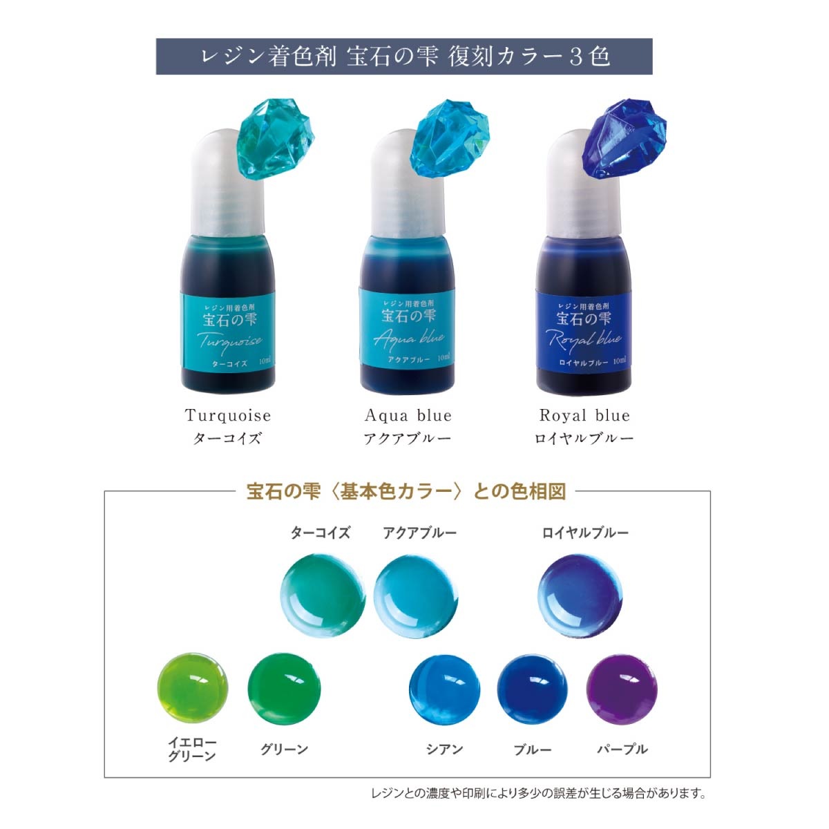 パジコ 宝石の雫 復刻カラー 全3色(ターコイズ/ロイヤルブルー/アクアブルー)