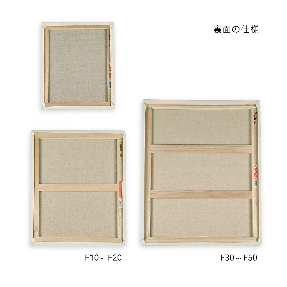 那須野画材工業 張キャンバス GAERA(麻100％) F0-F50