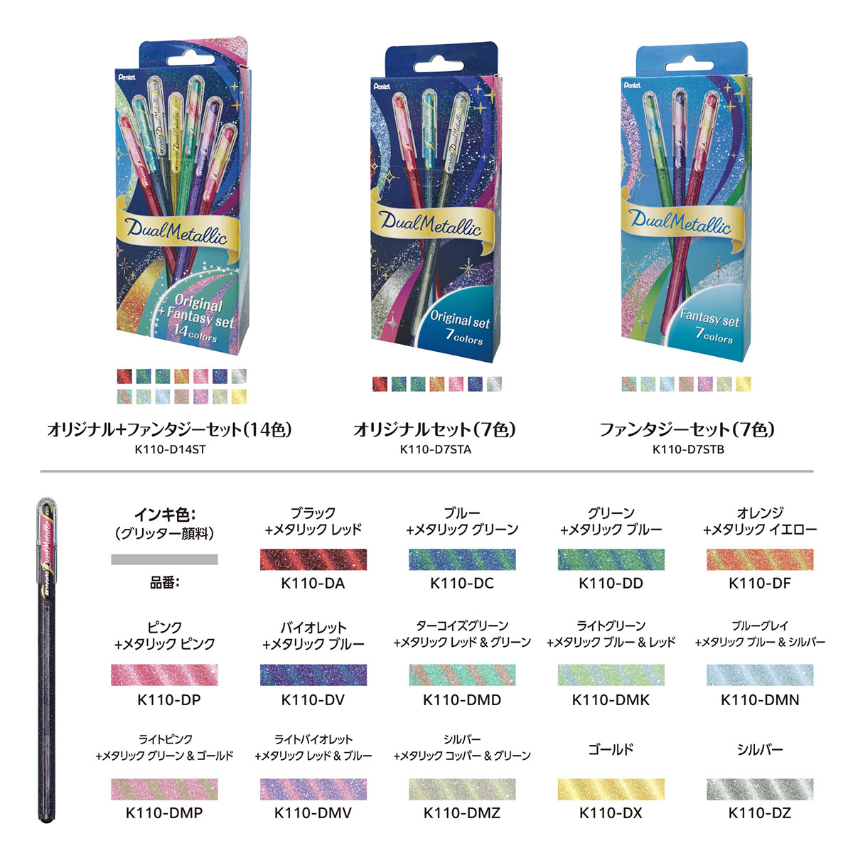 新商品価格】ぺんてる DualMetallic デュアルメタリック オリジナル