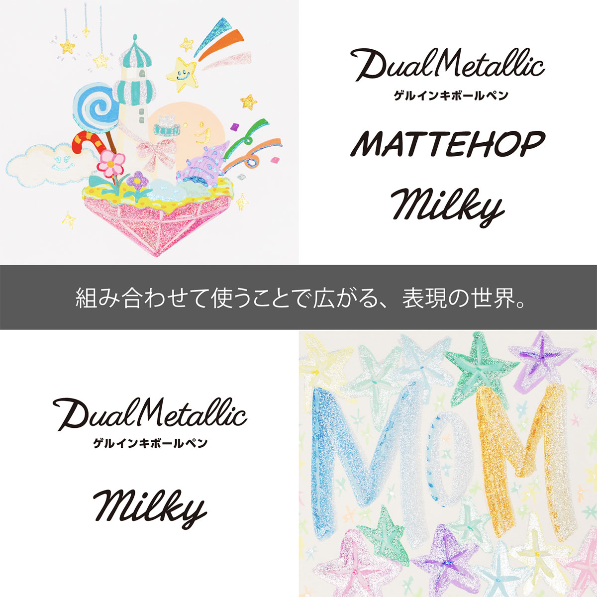 ぺんてる DualMetallic デュアルメタリック オリジナルセット